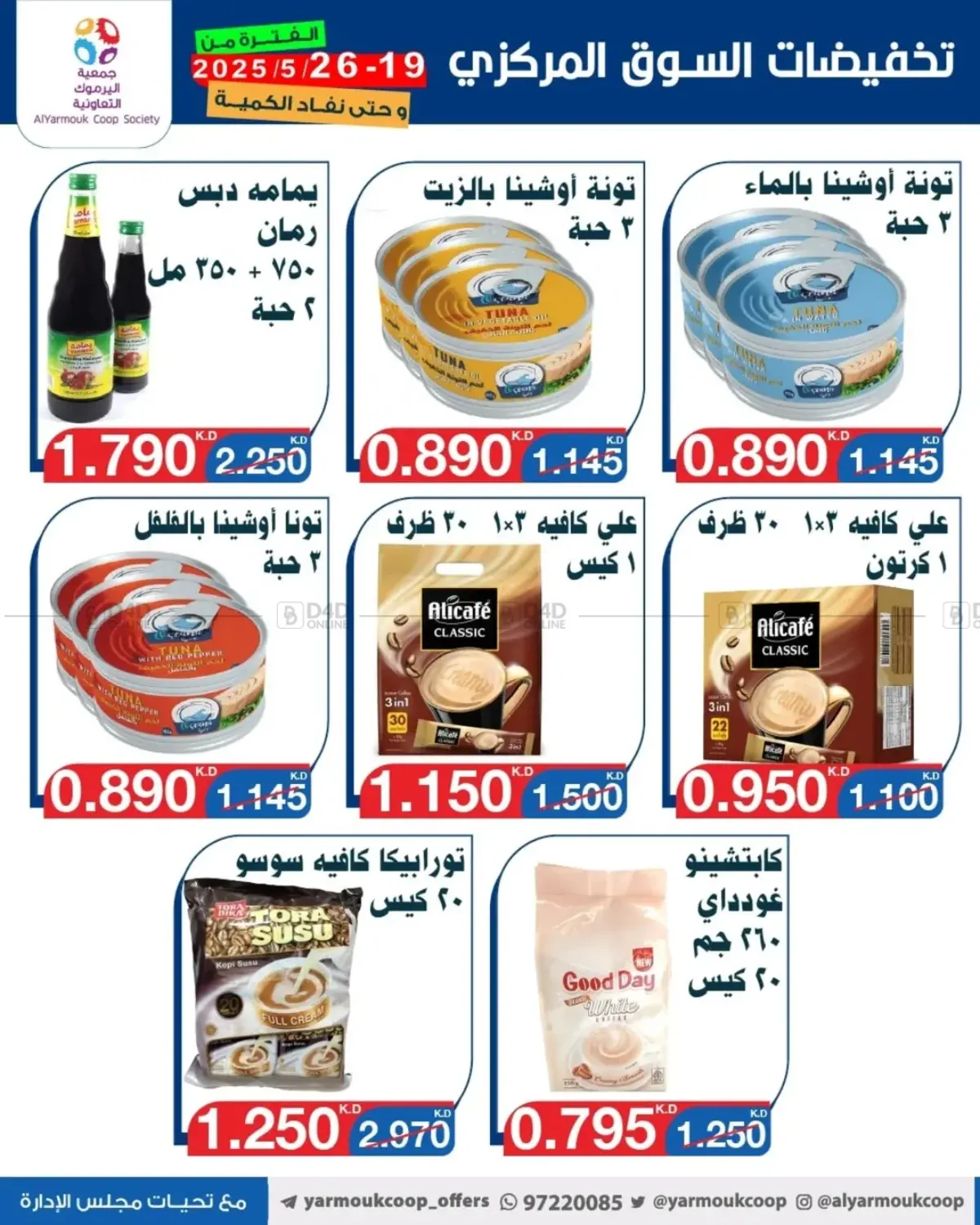 Special Offer in Kuwait City