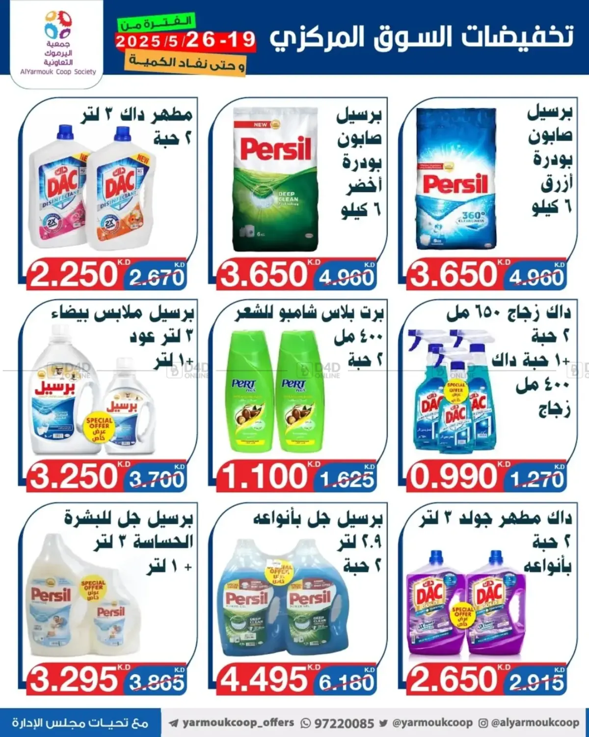 Special Offer in Kuwait City