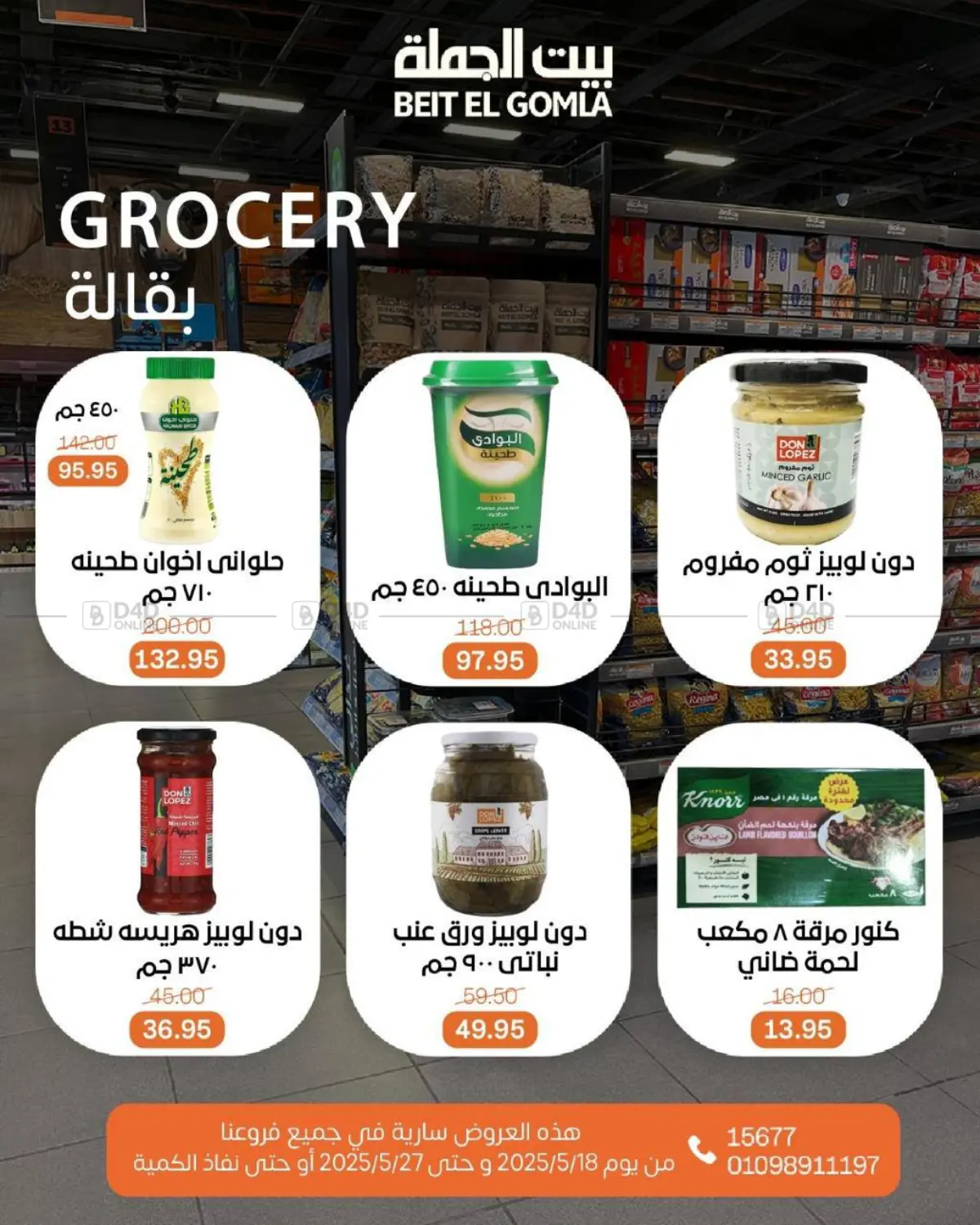 Mid Month Deals in Cairo