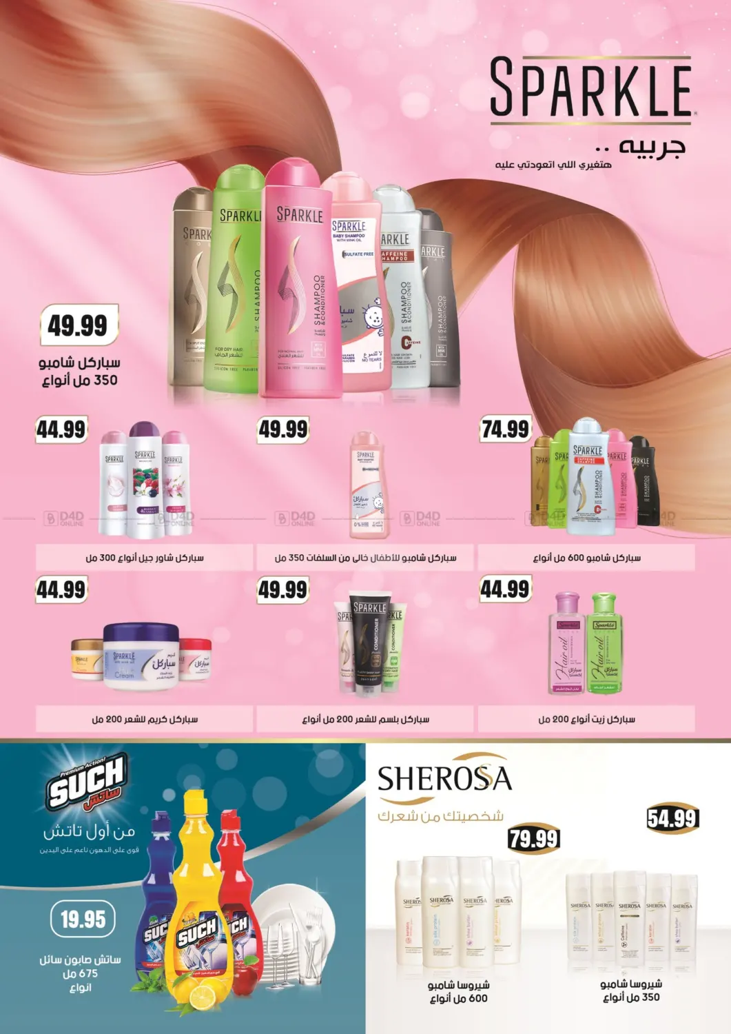 Special Offer in Cairo