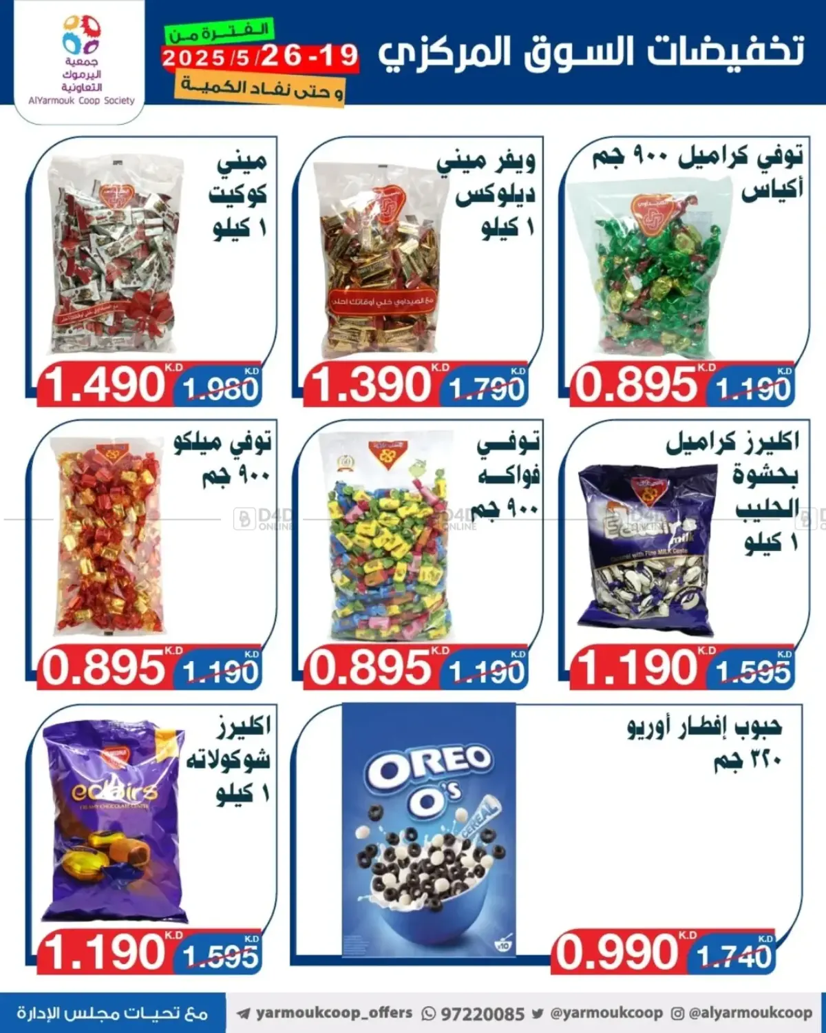 Special Offer in Kuwait City