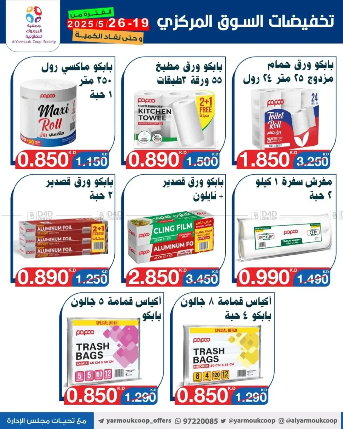 Special Offer in Kuwait City