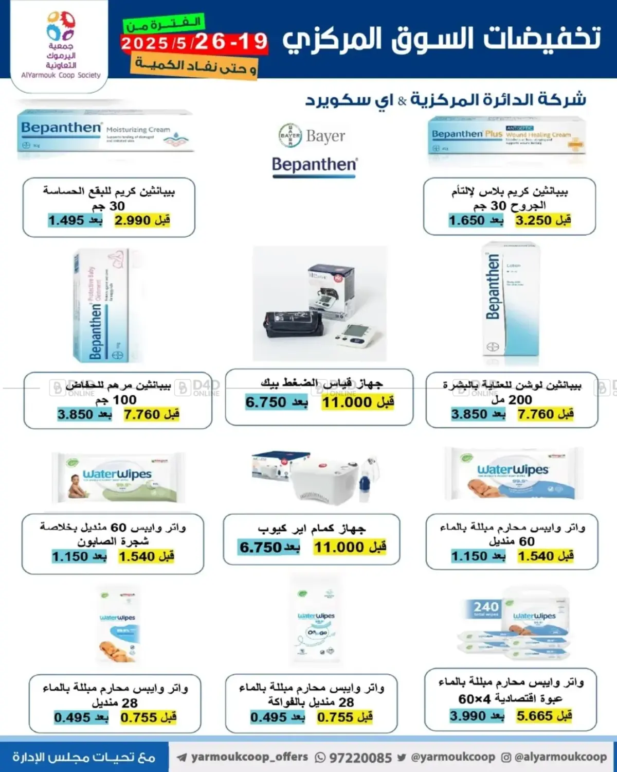 Special Offer in Kuwait City