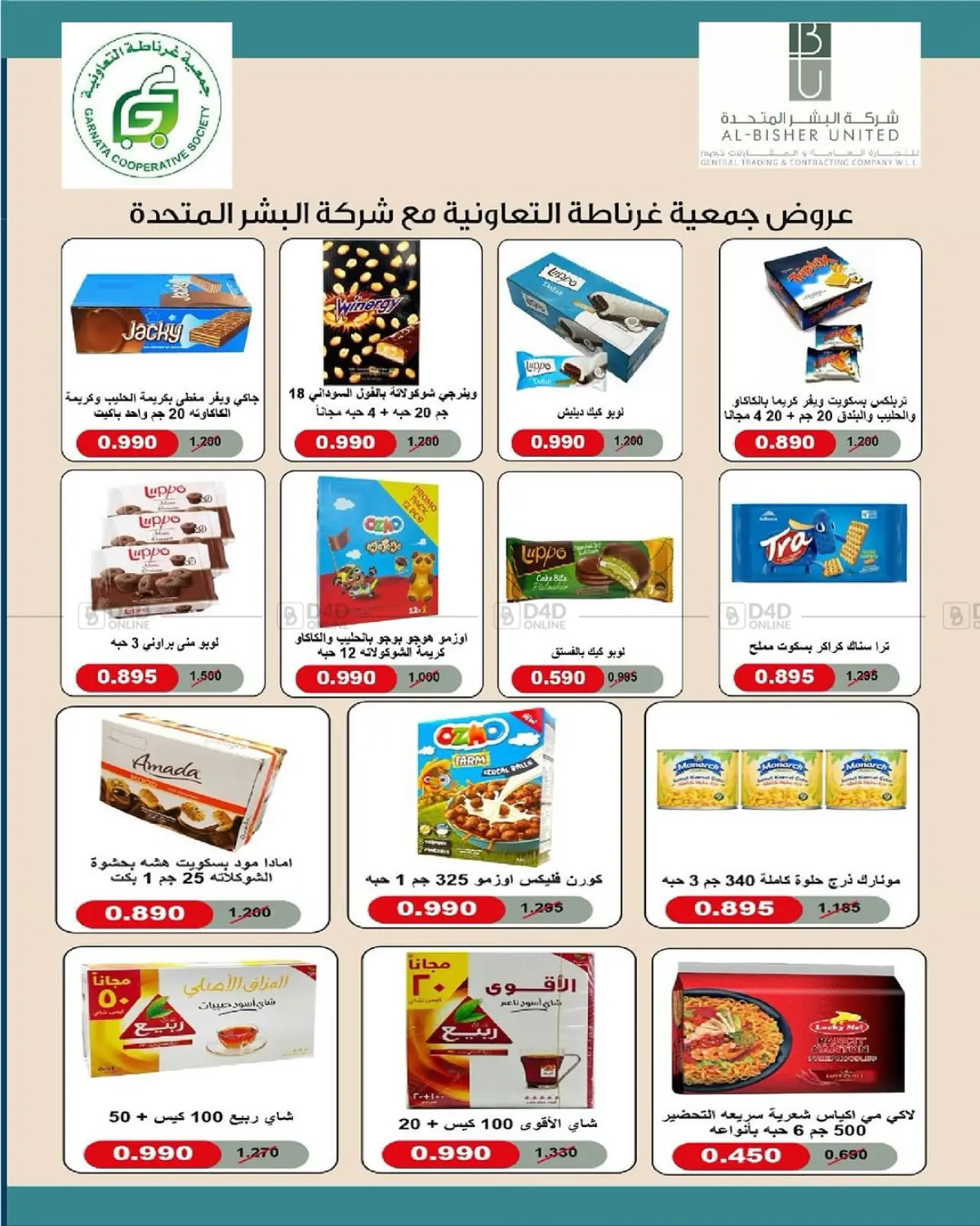 مهرجان ٩٩٠ فلس in محافظة الجهراء