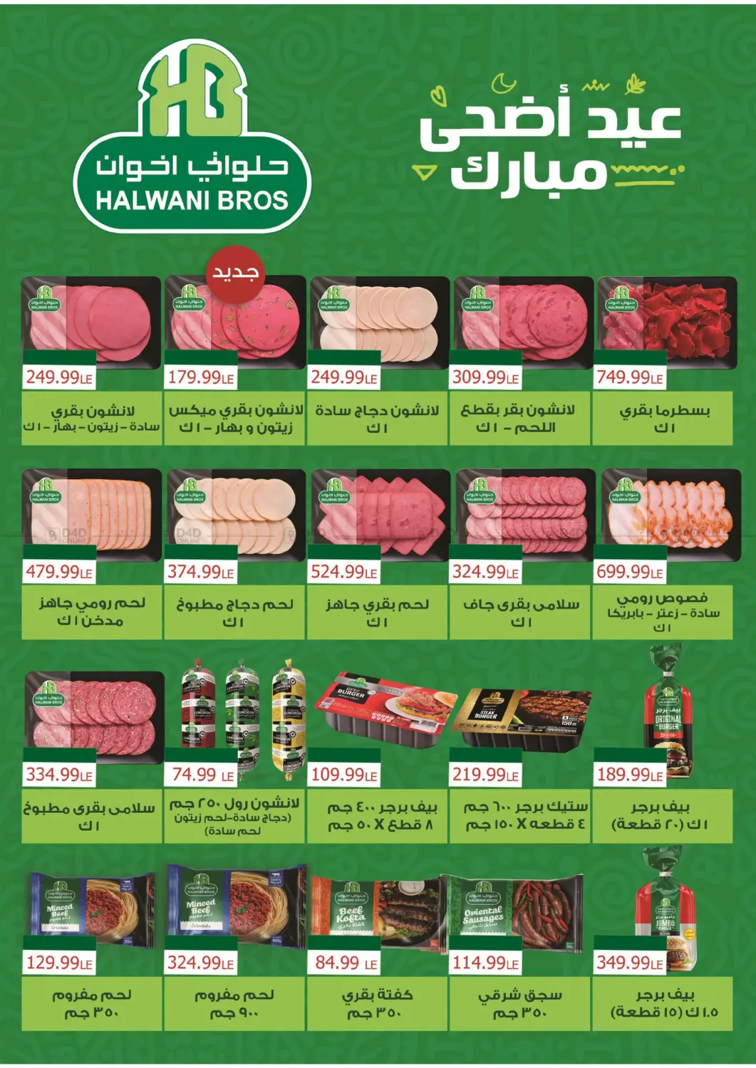 Special Offer in Cairo