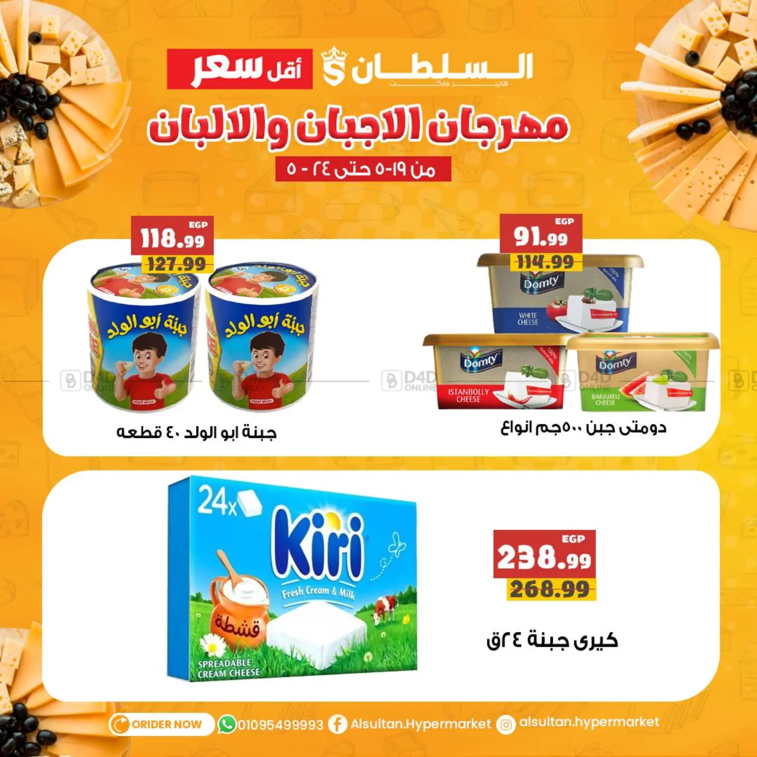 Special Offer in Cairo