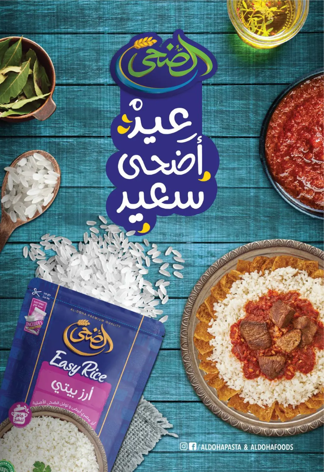 عروض عيد الأضحى in القاهرة
