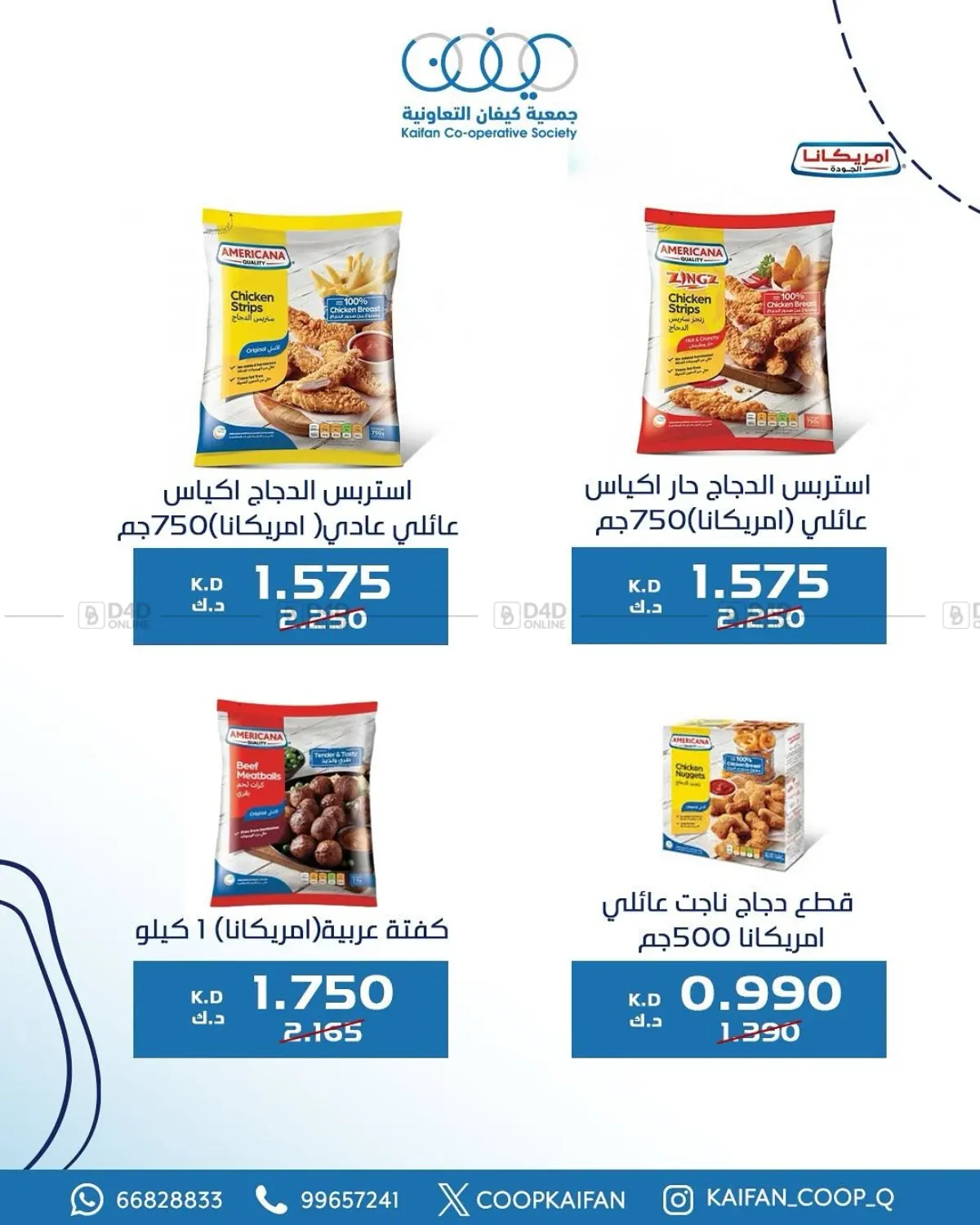 العروض in مدينة الكويت