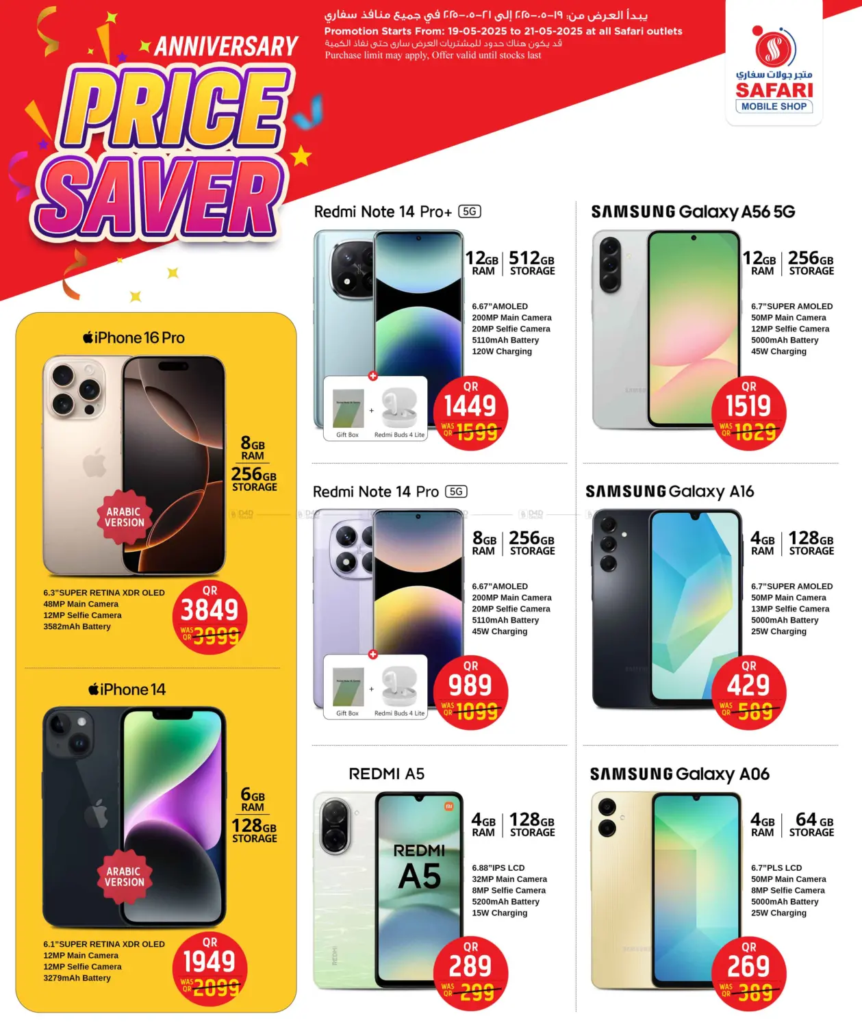 Price Saver in Al Wakra