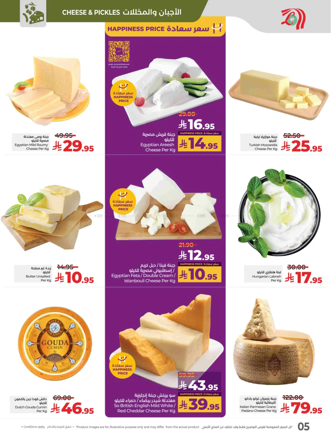 3 Days Price Blast in Mecca