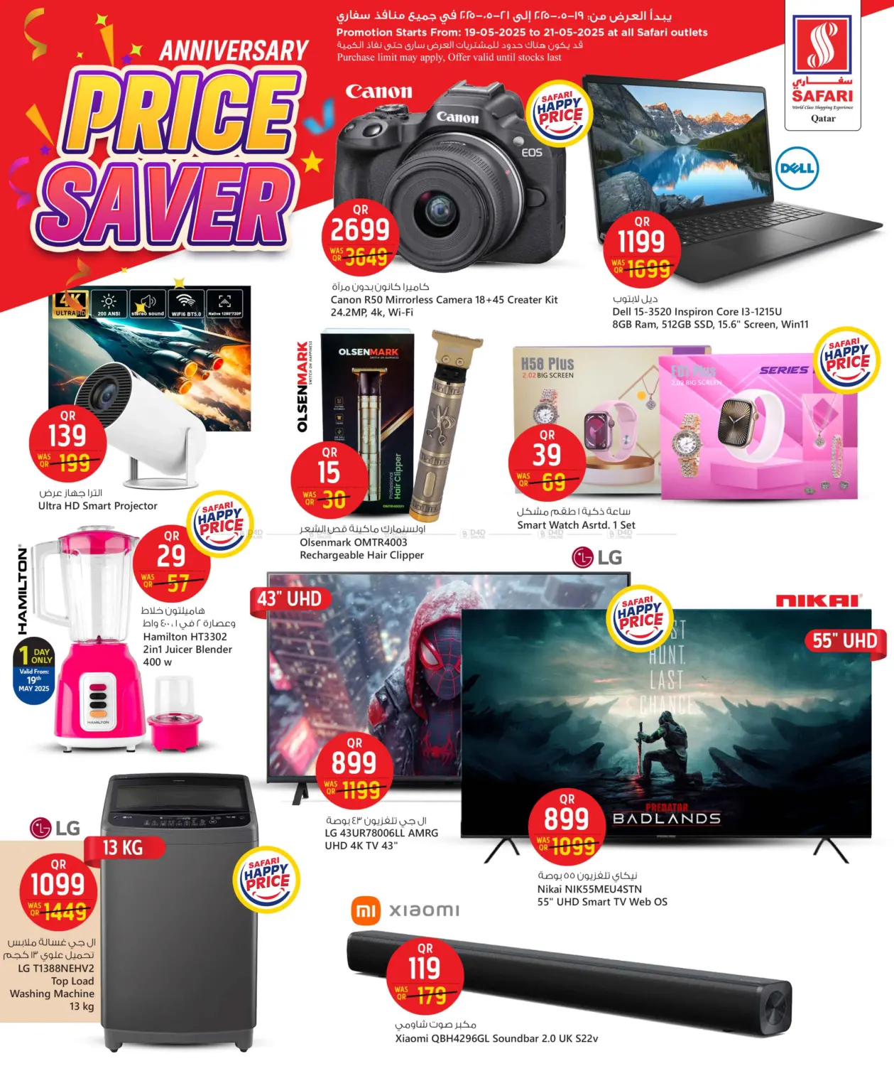 Price Saver in Al Wakra