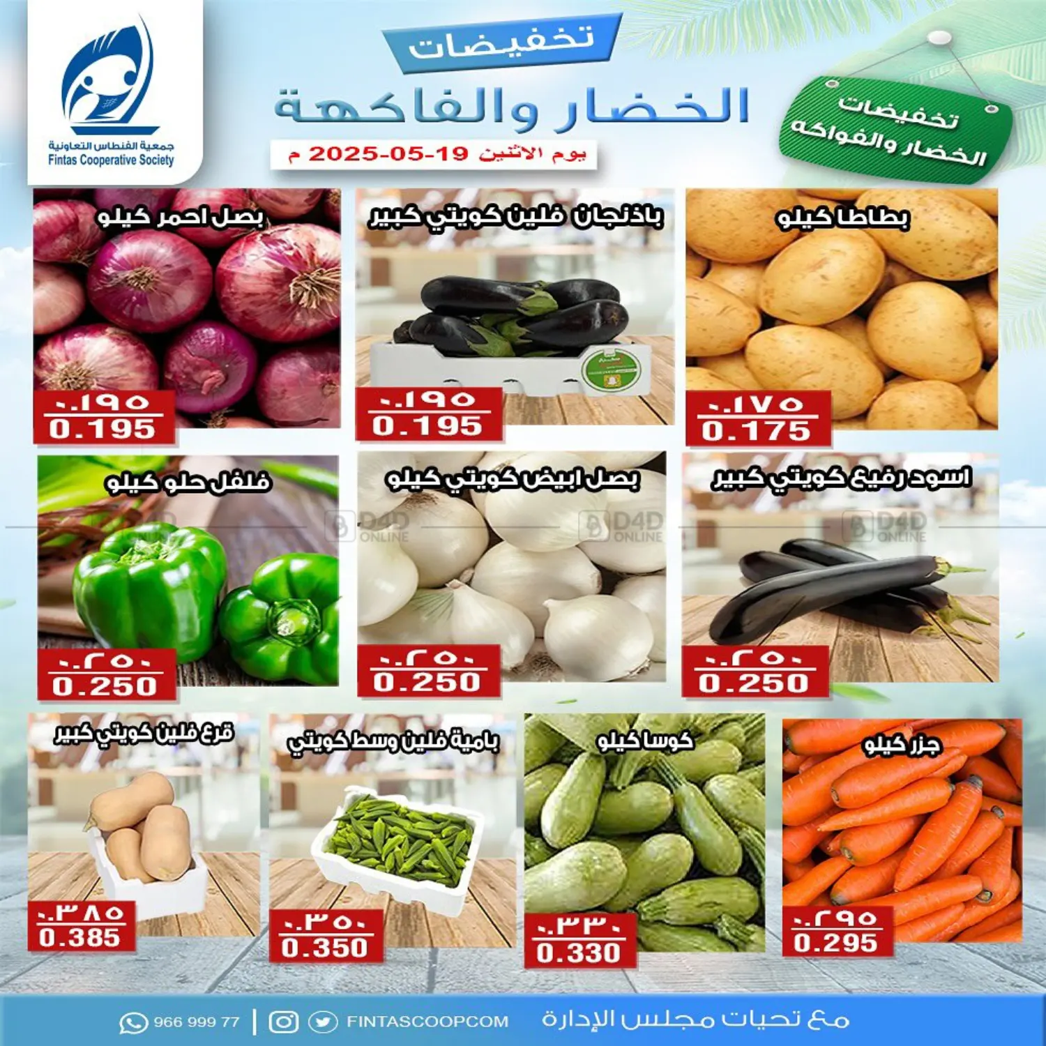 Special Offer in Kuwait City