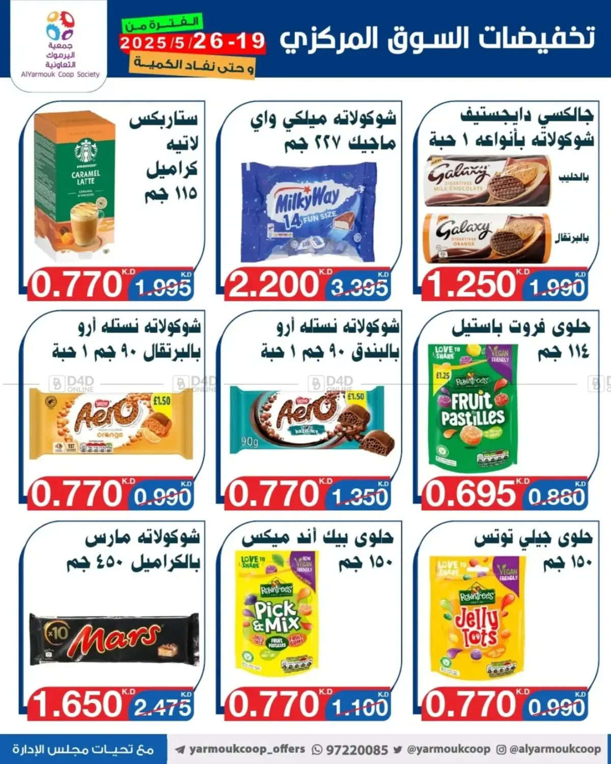 Special Offer in Kuwait City