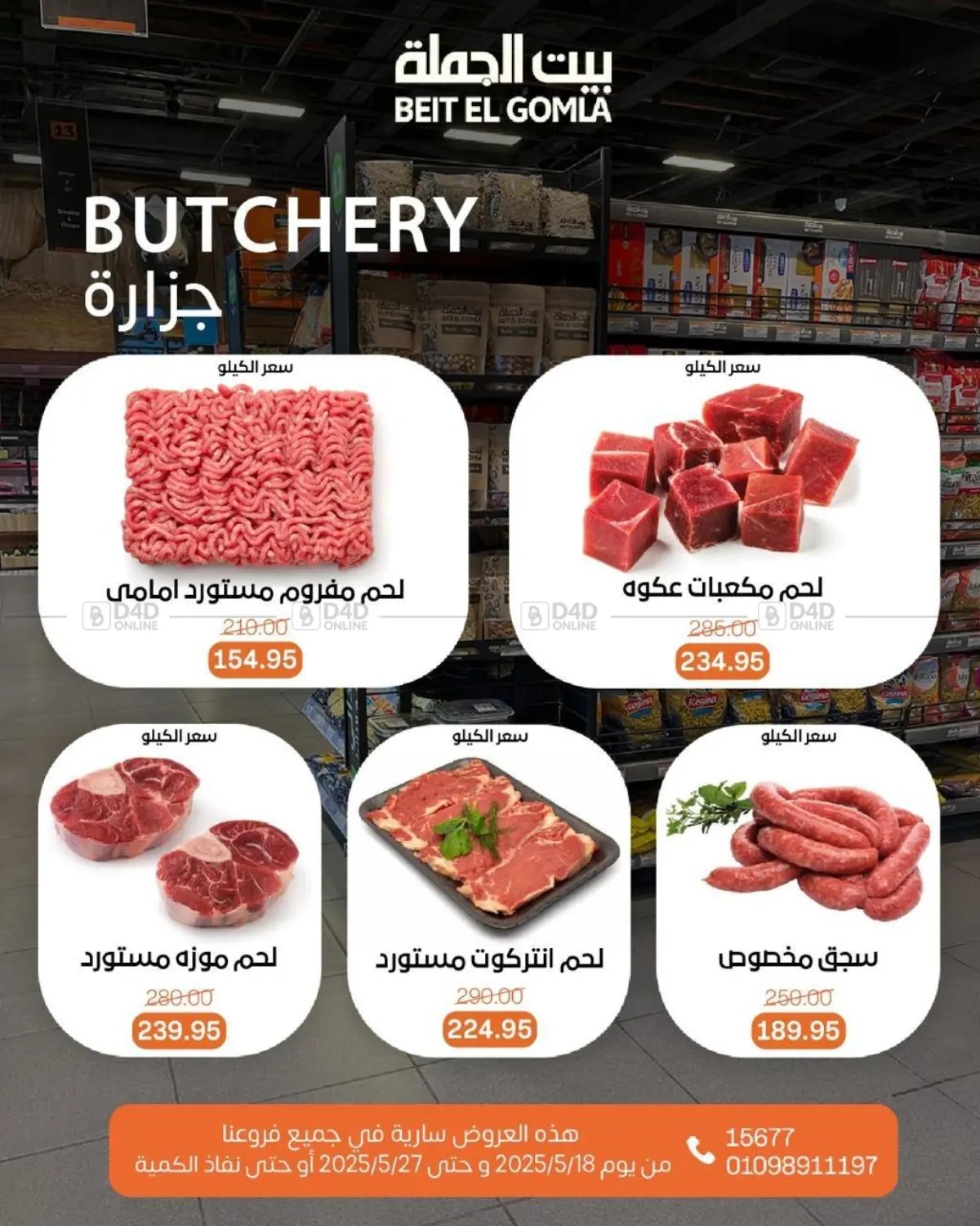 Mid Month Deals in Cairo