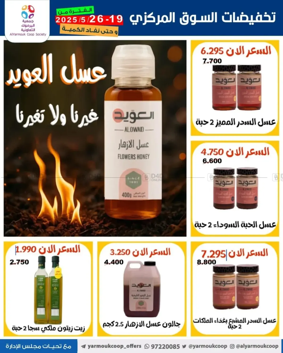 Special Offer in Kuwait City