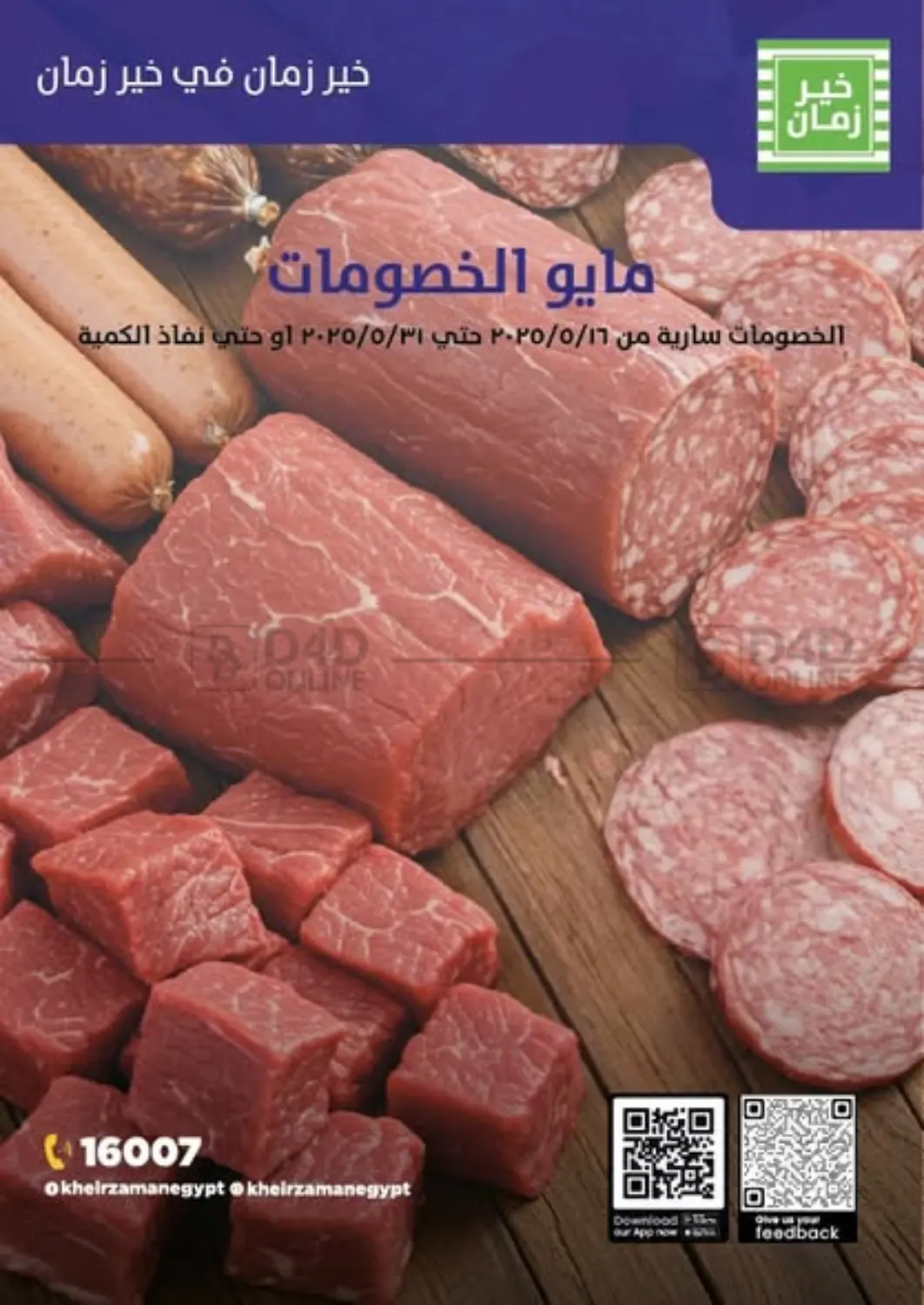 Special Offer in Cairo