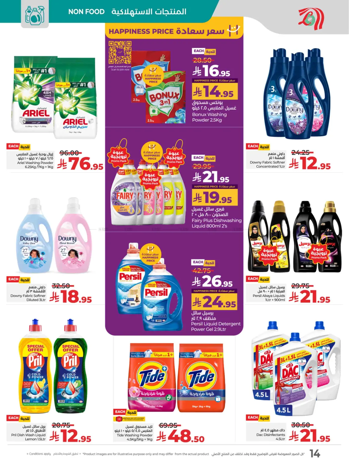 3 Days Price Blast in Mecca