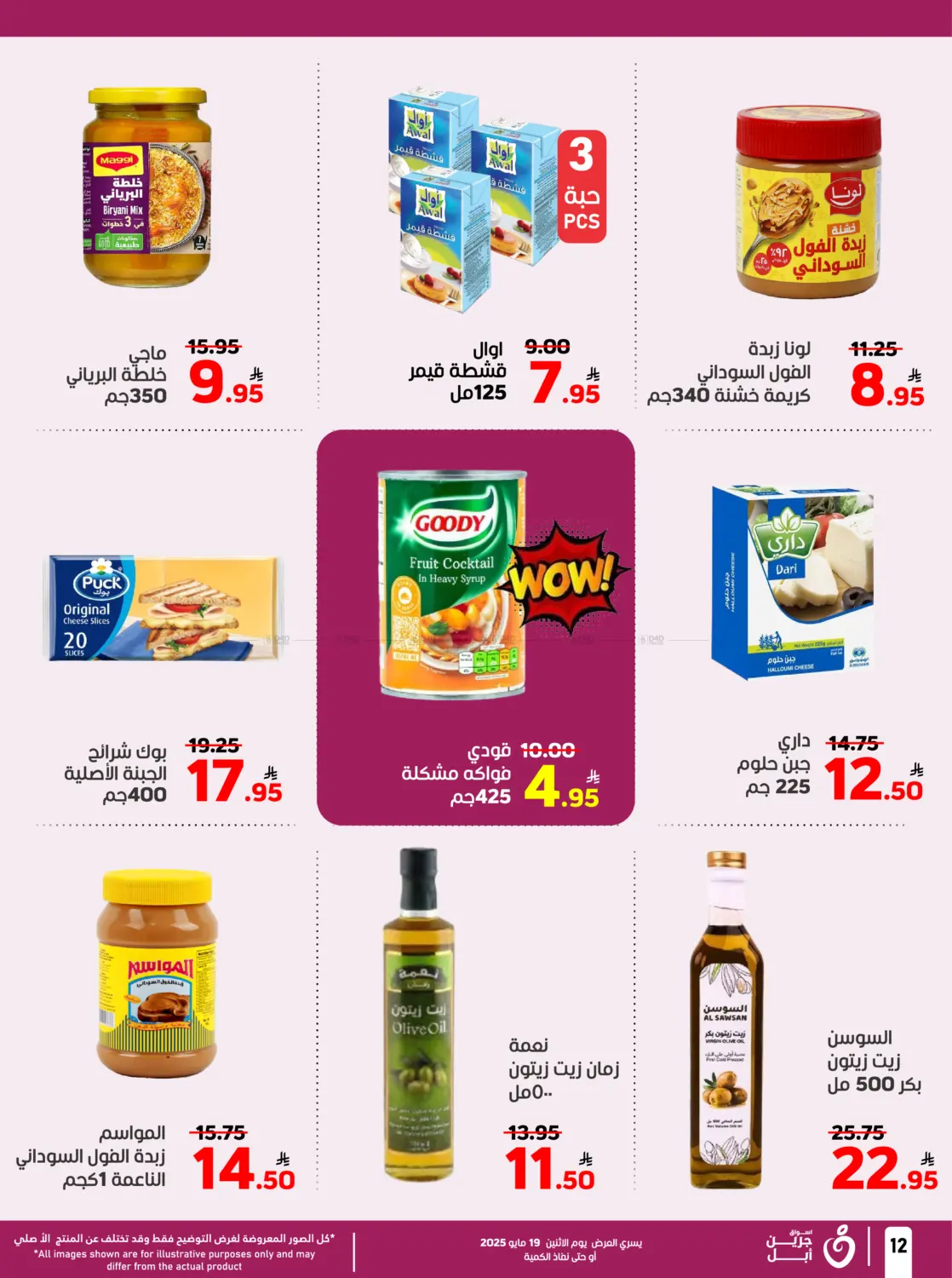 Monday Offer in Al Hasa