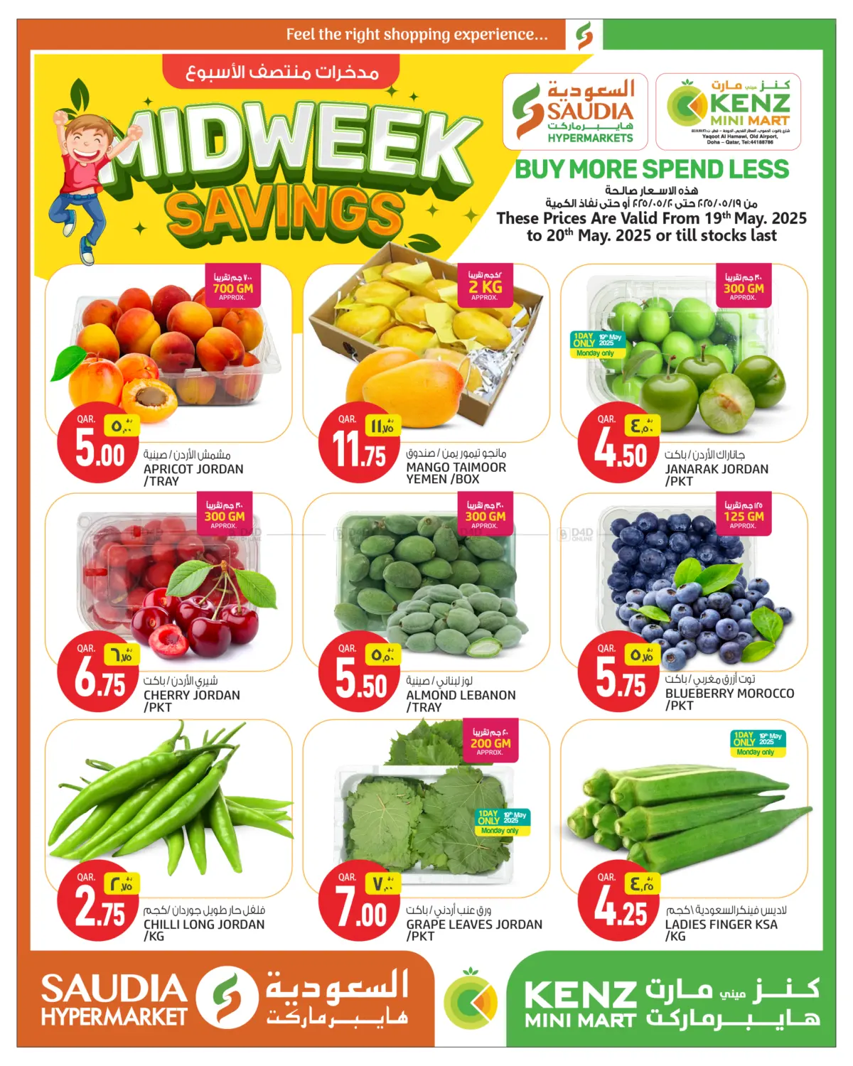 Midweek Savings in Al Daayen