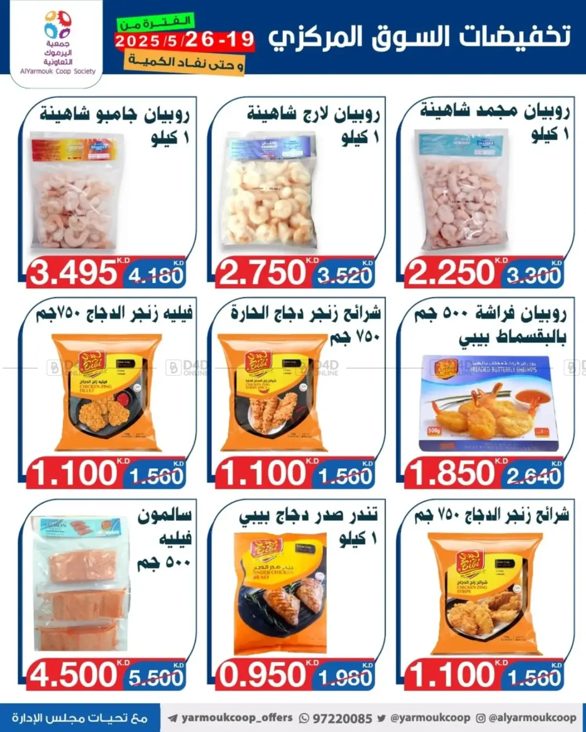 Special Offer in Kuwait City