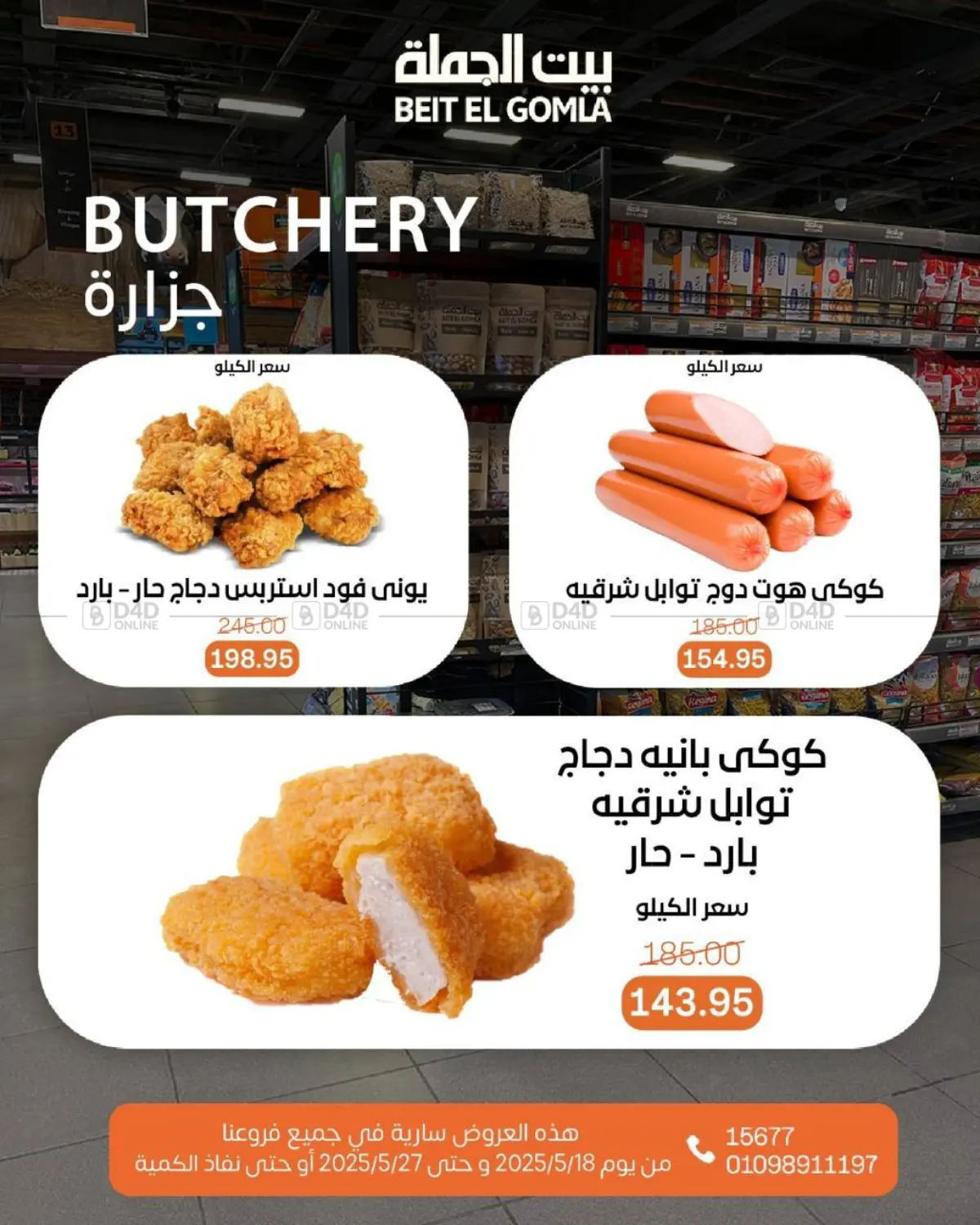 Mid Month Deals in Cairo