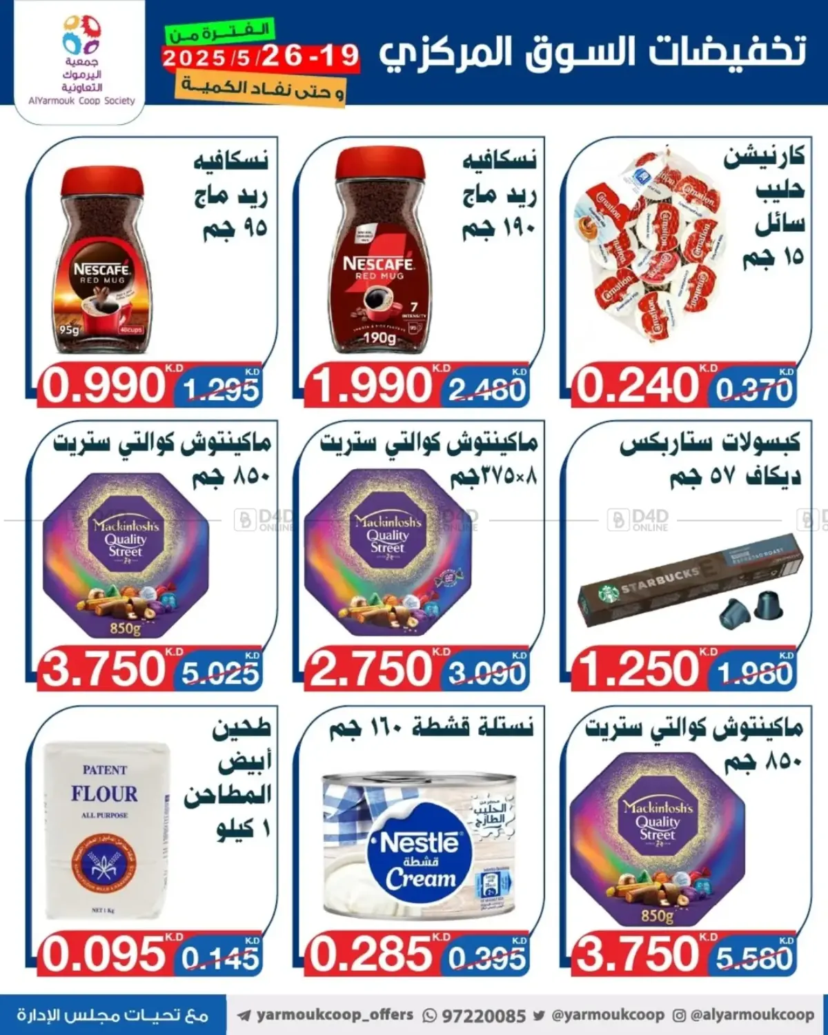 Special Offer in Kuwait City