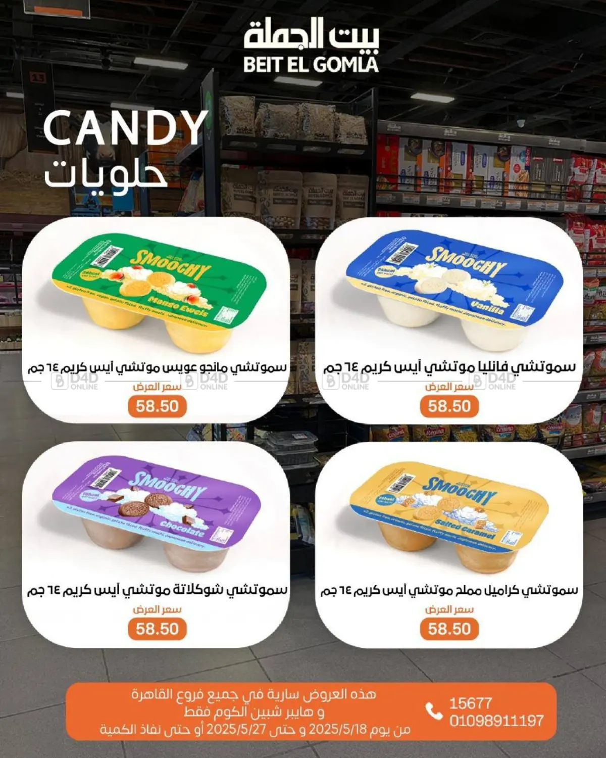 Mid Month Deals in Cairo