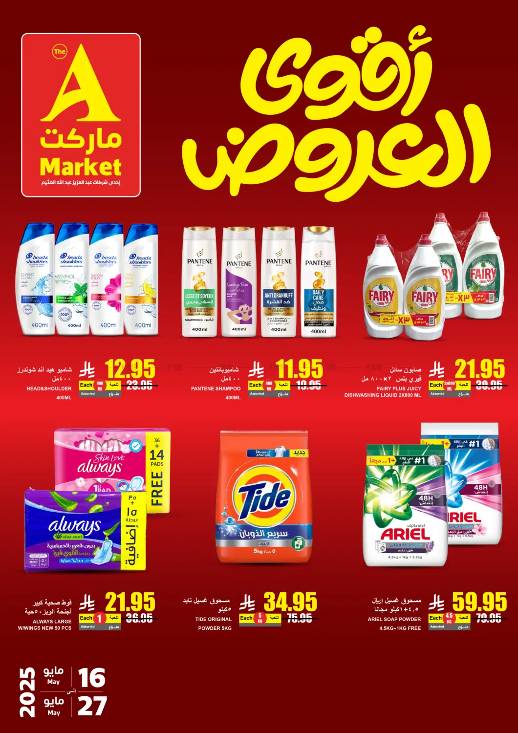 Best Offers in Riyadh