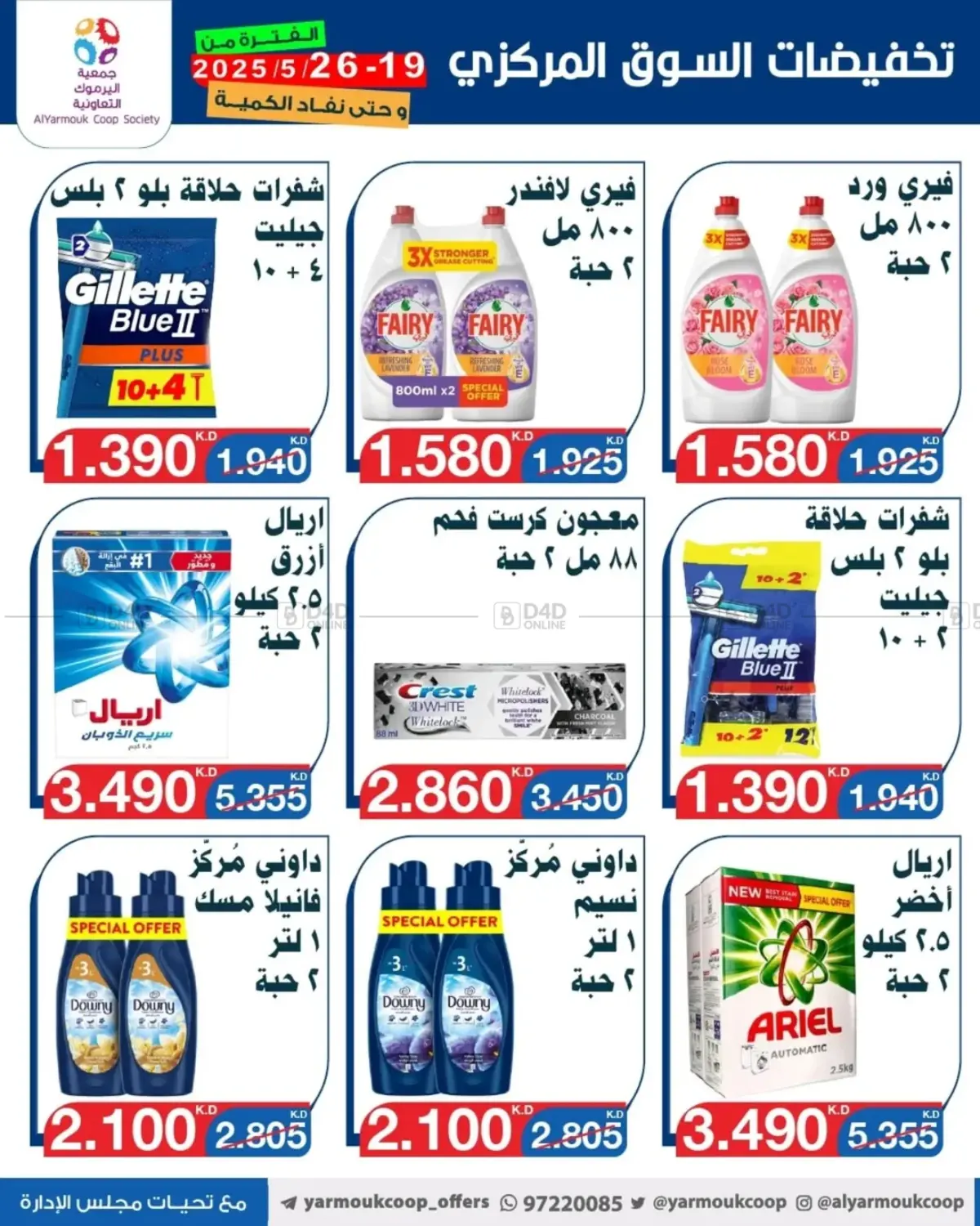 Special Offer in Kuwait City