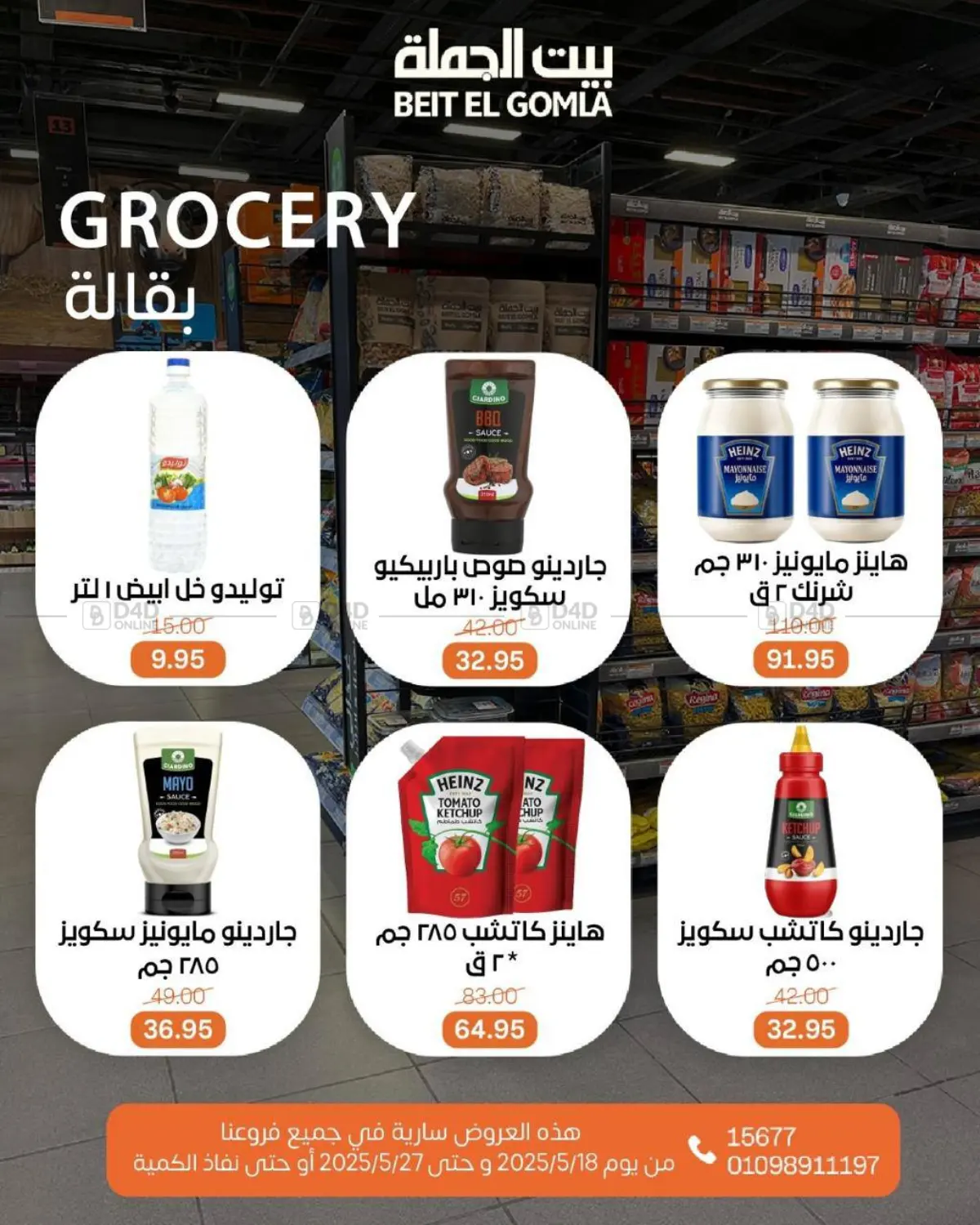 Mid Month Deals in Cairo