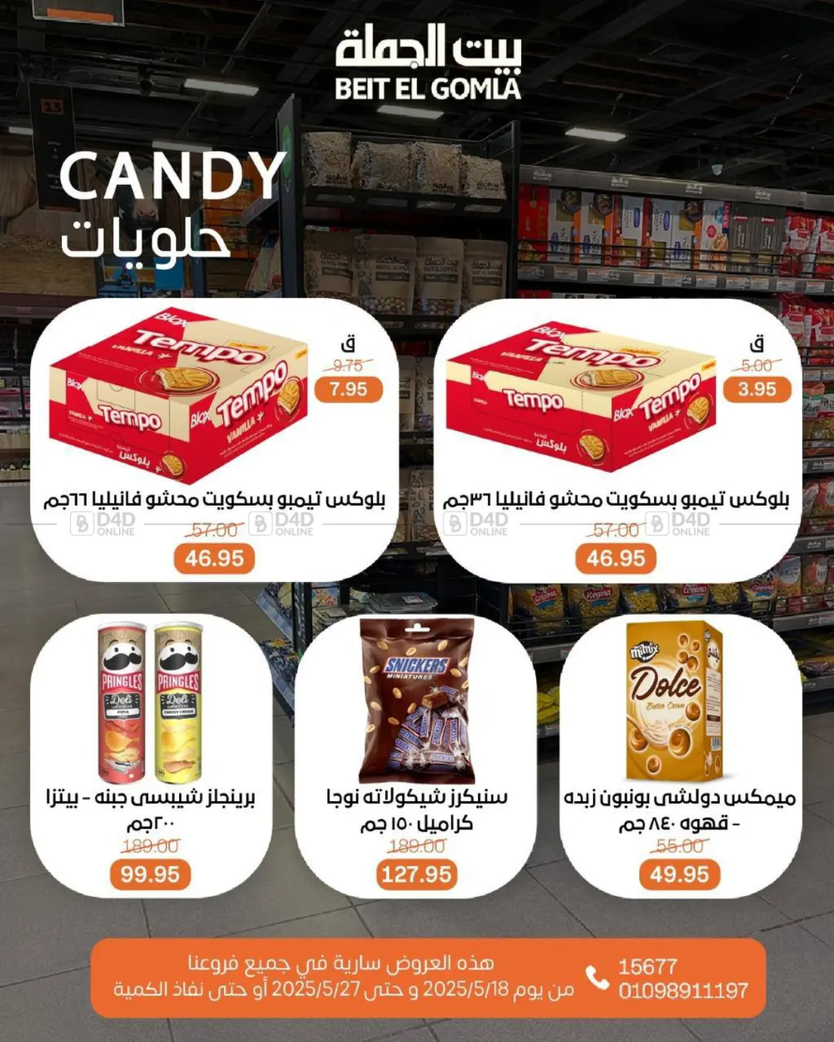 Mid Month Deals in Cairo