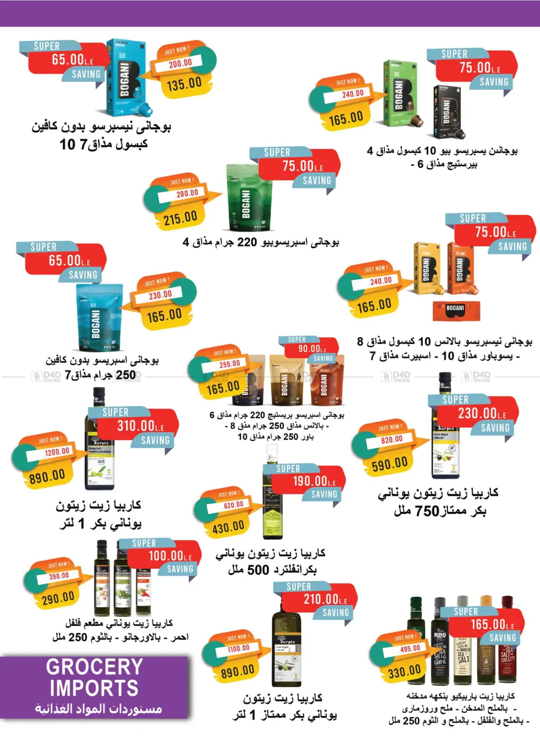 May Issue in Cairo