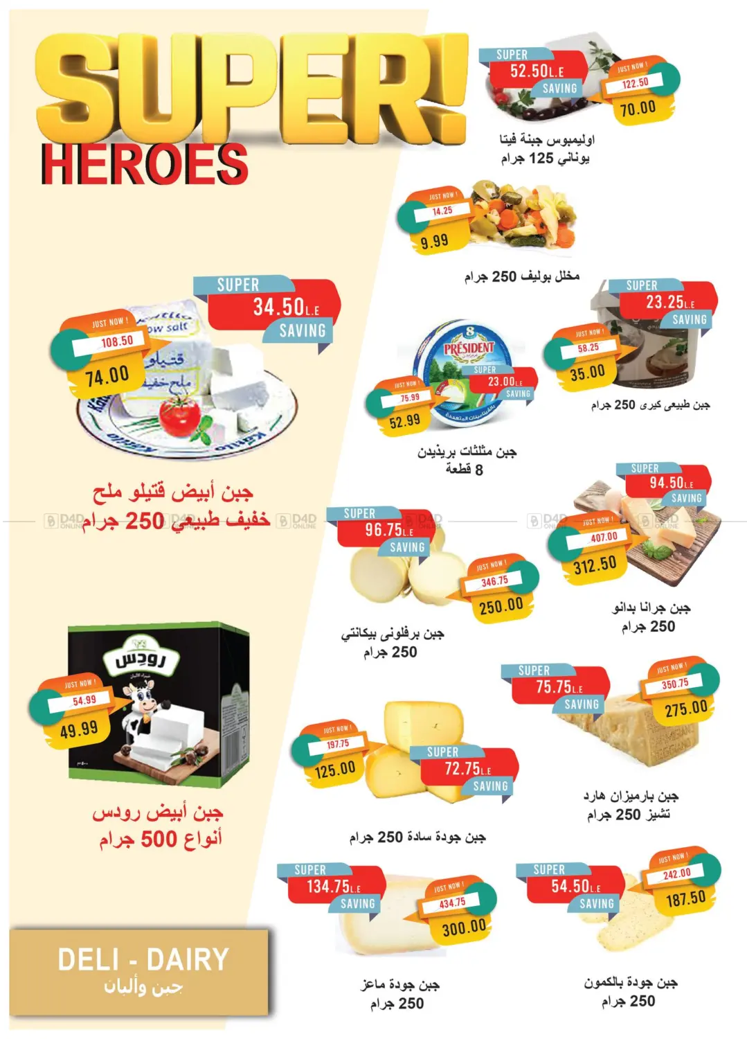 May Issue in Cairo