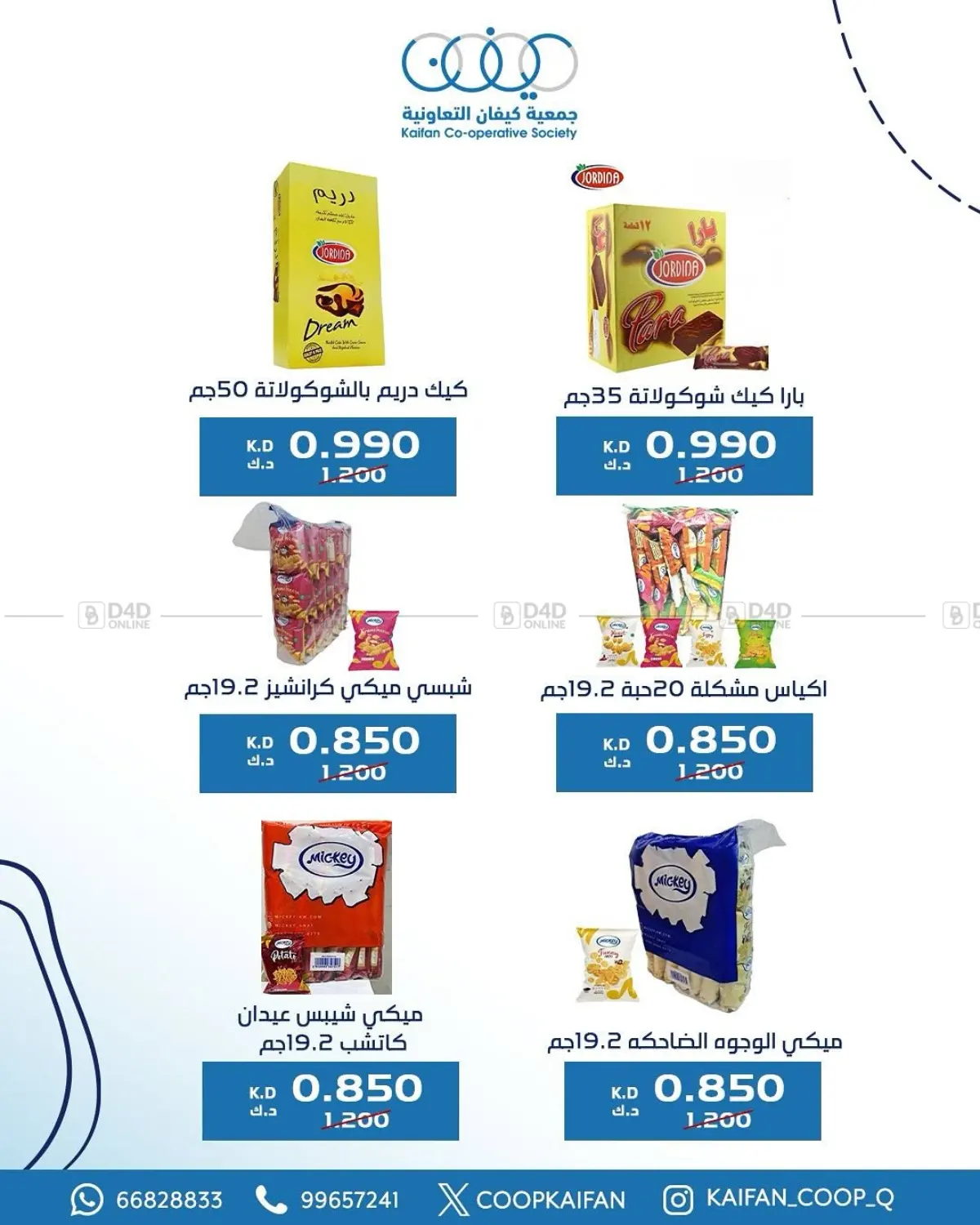 العروض in مدينة الكويت