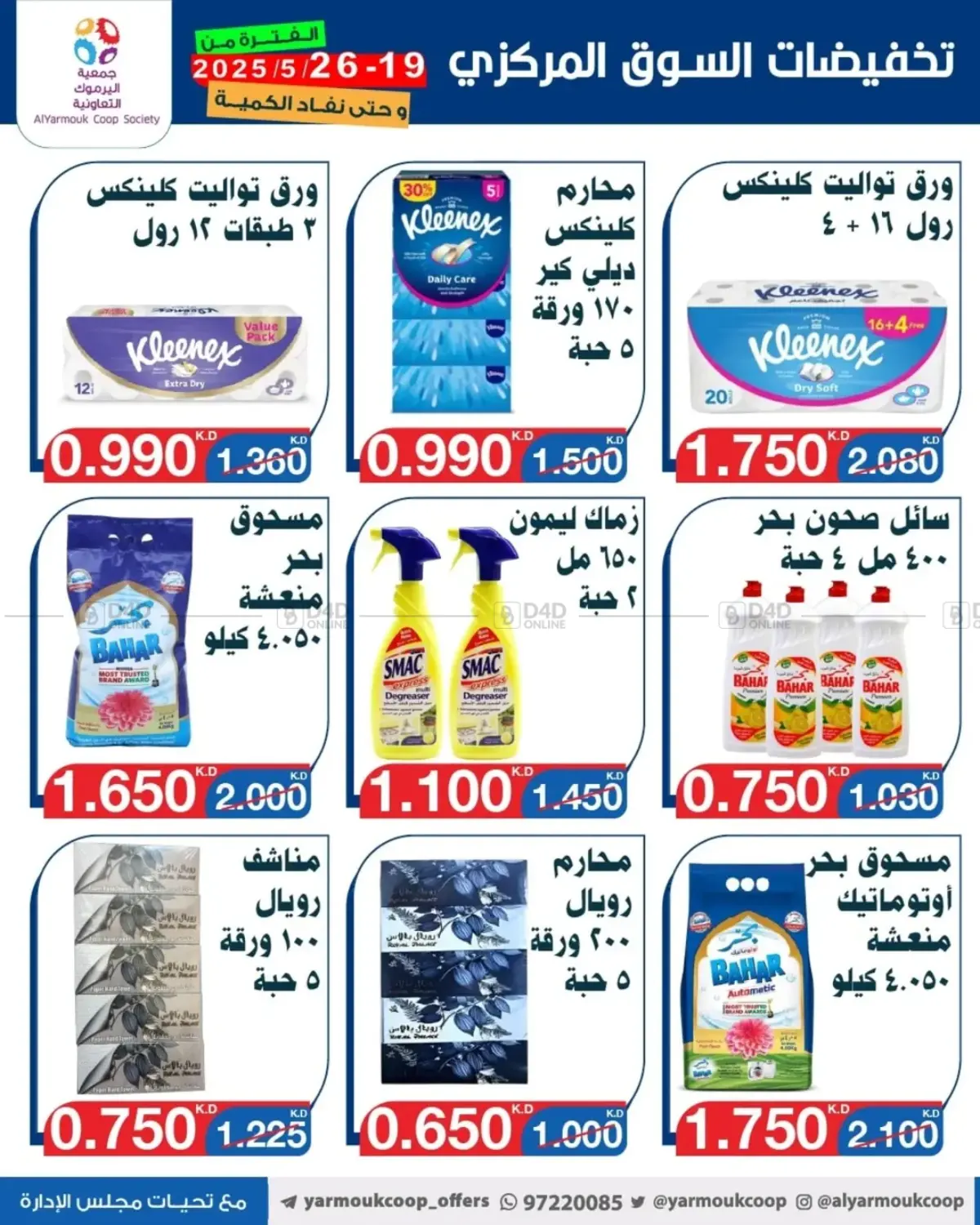 Special Offer in Kuwait City