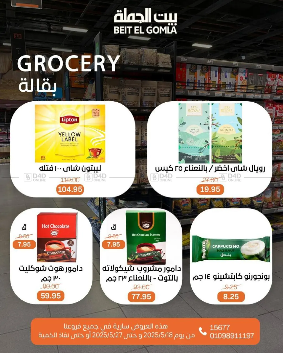 Mid Month Deals in Cairo