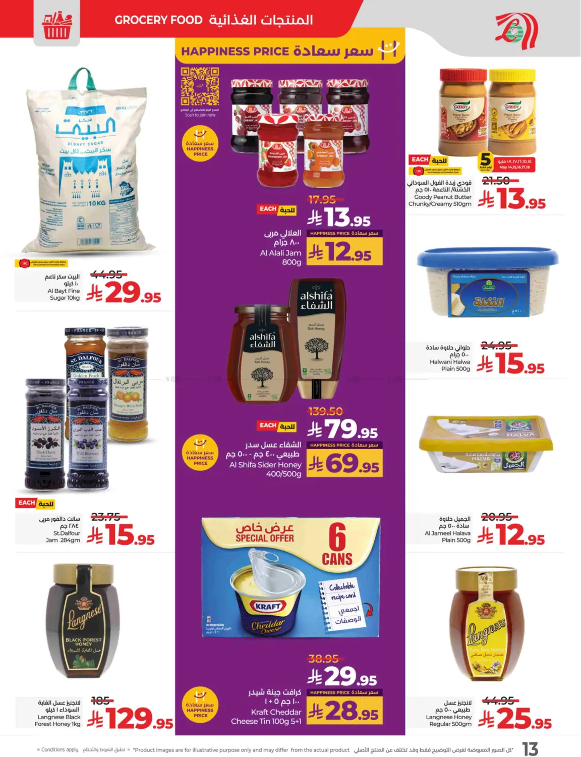 3 Days Price Blast in Mecca