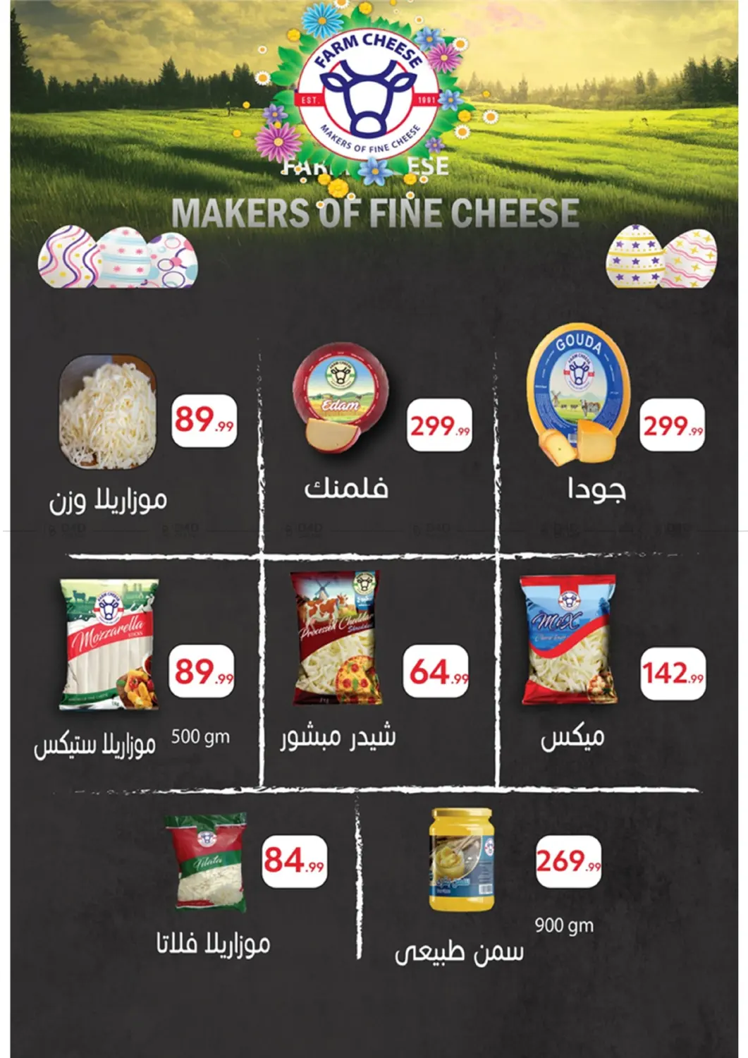 Special Offer in Cairo