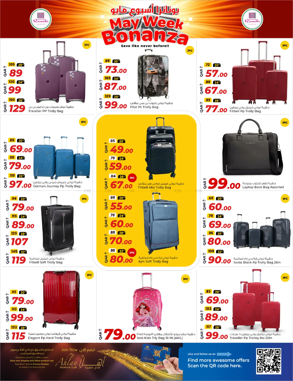 May Week Bonanza in Doha