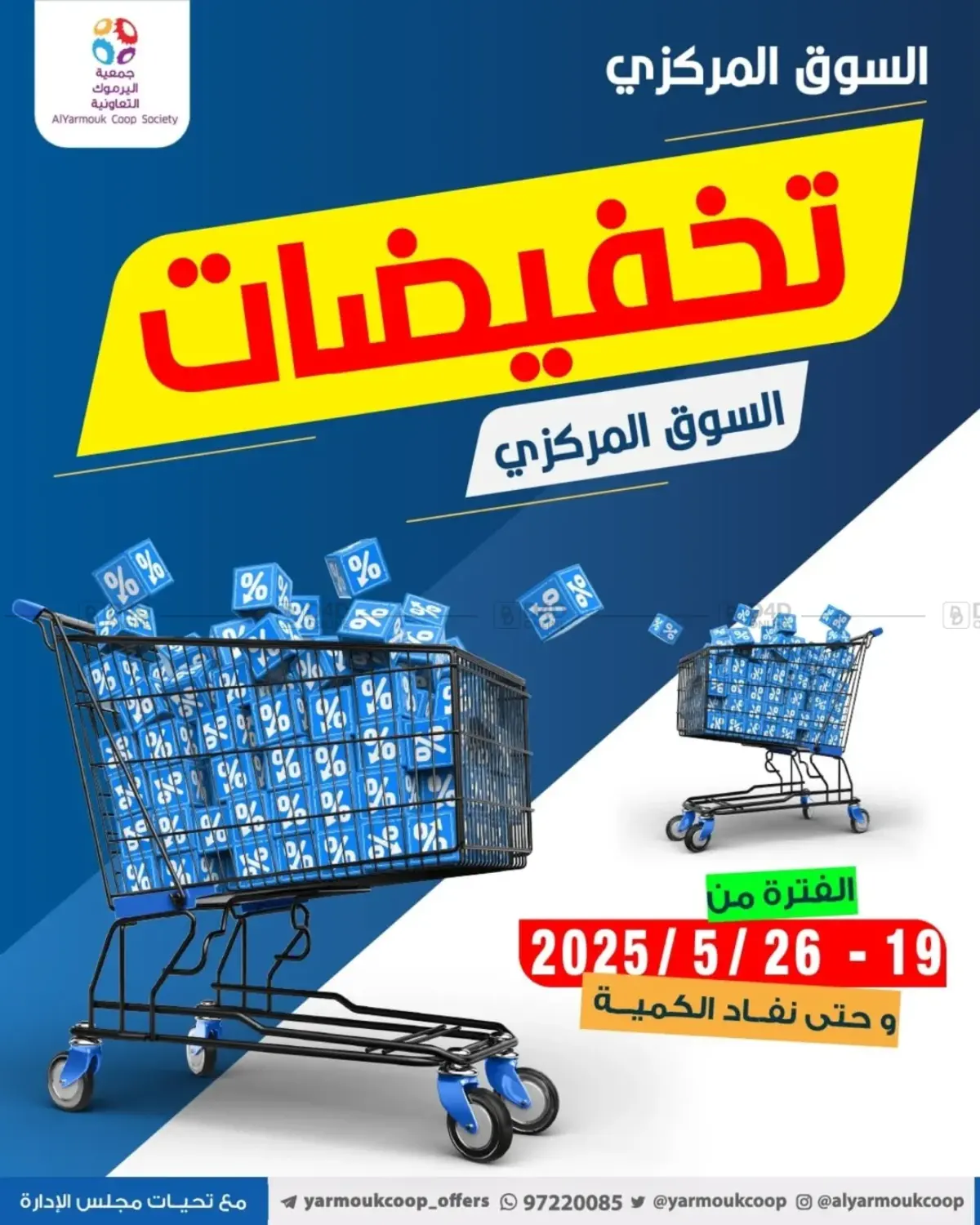 Special Offer in Kuwait City