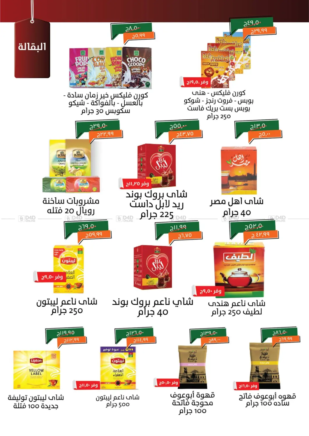 Special Offer in Cairo
