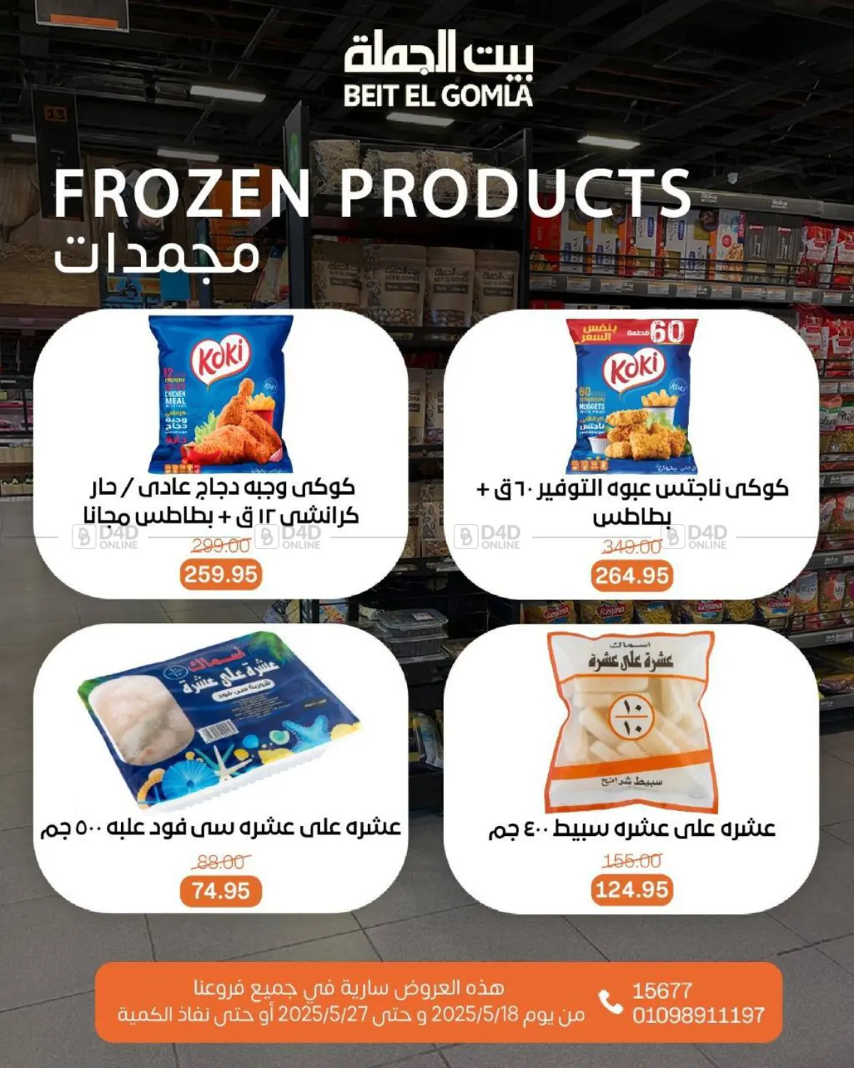 Mid Month Deals in Cairo