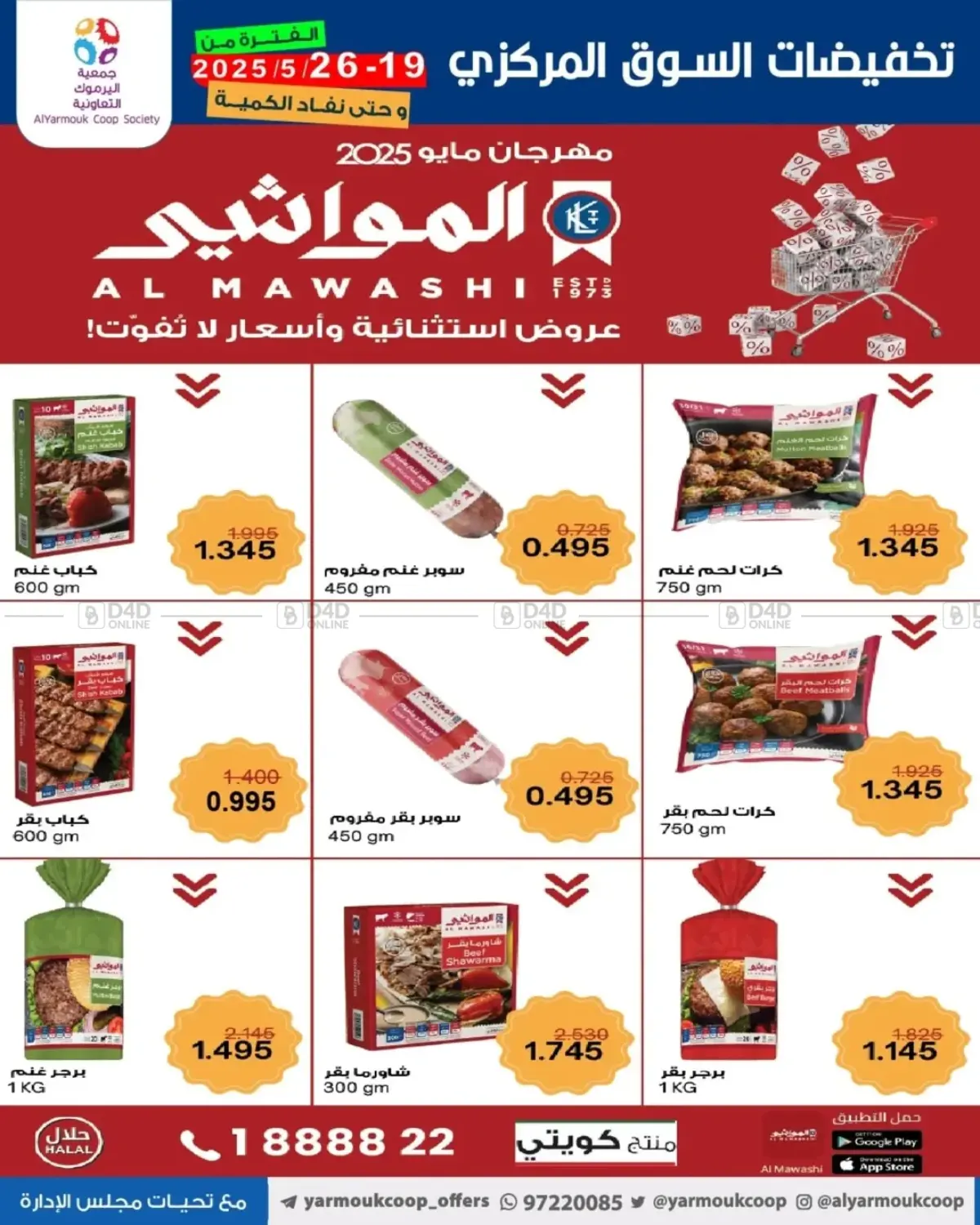 Special Offer in Kuwait City