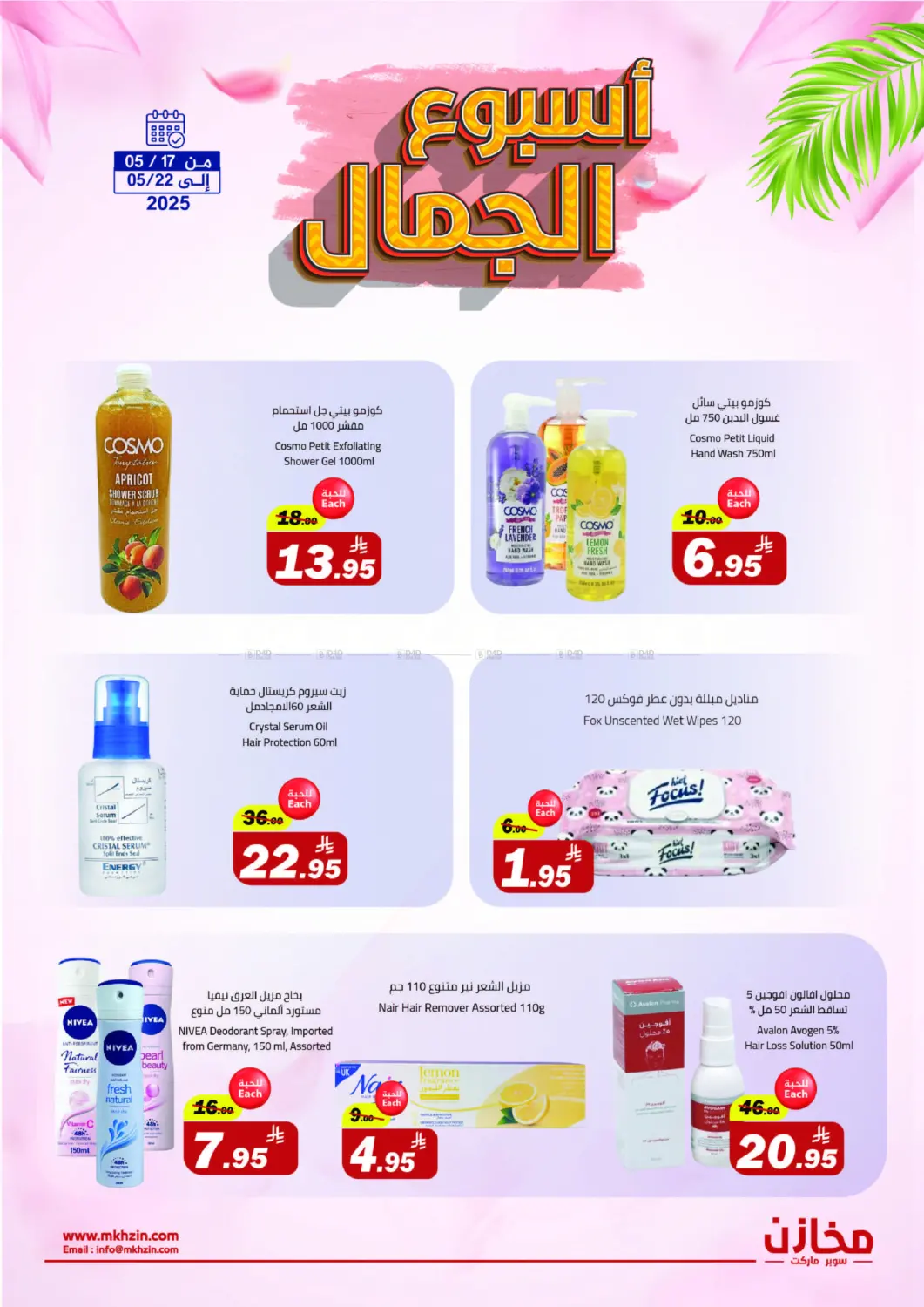 Beauty Week in Riyadh