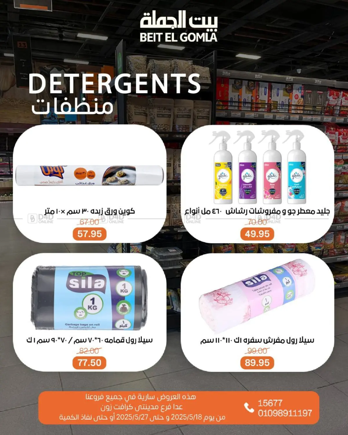 Mid Month Deals in Cairo