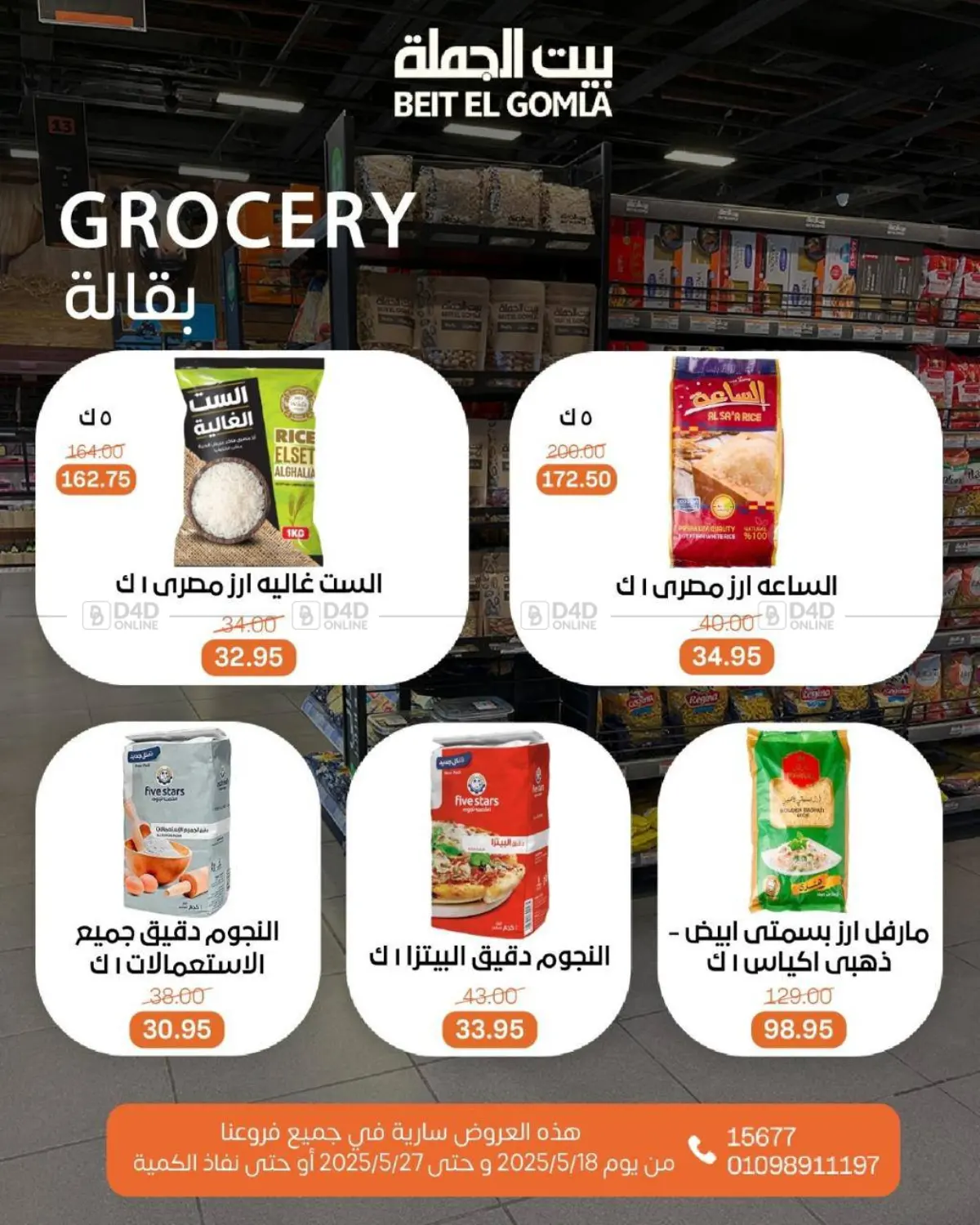 Mid Month Deals in Cairo