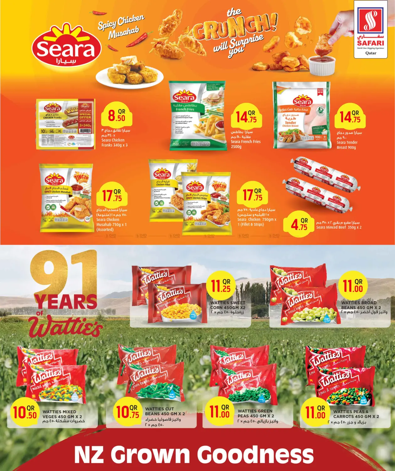 Price Saver in Al Wakra
