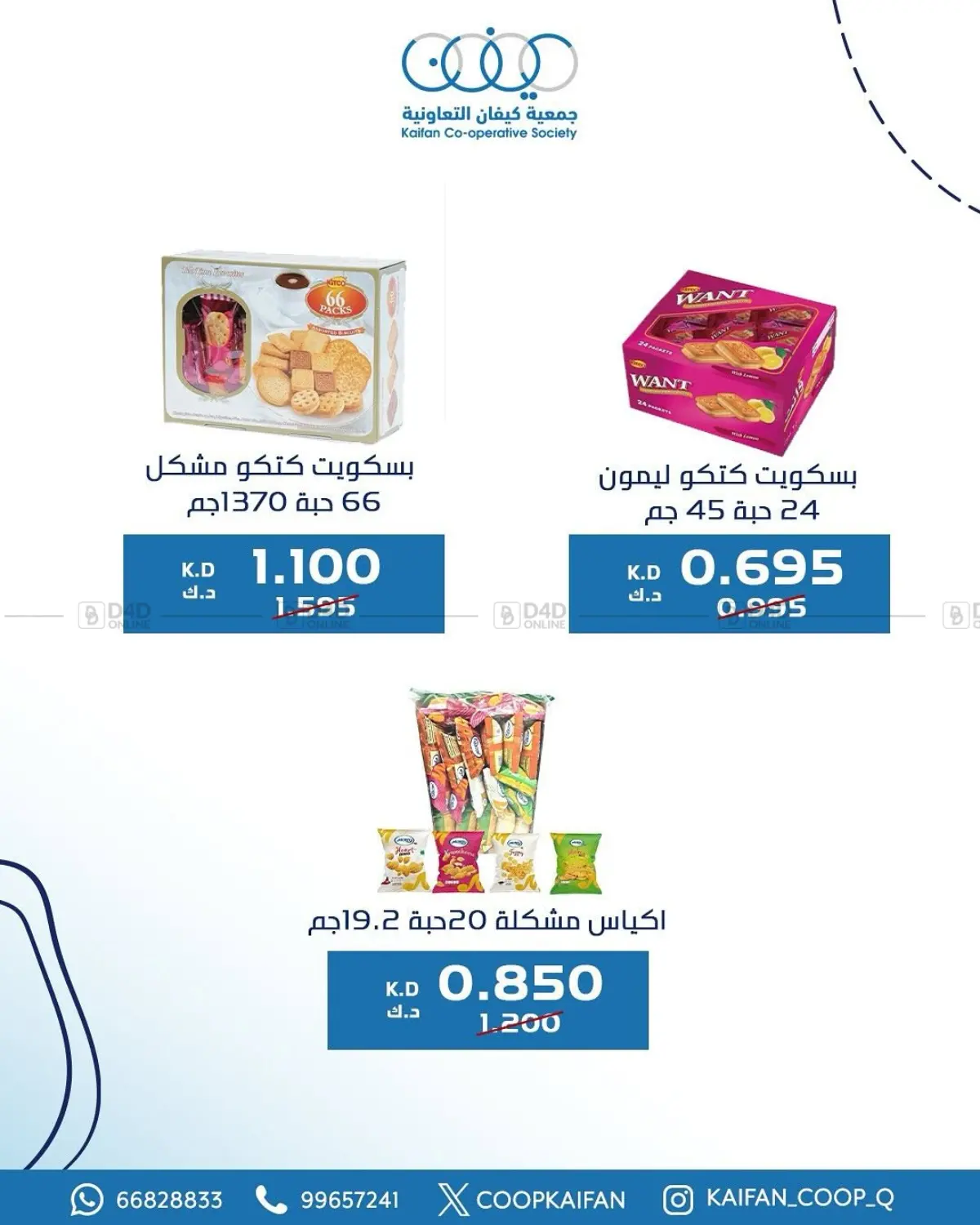العروض in مدينة الكويت