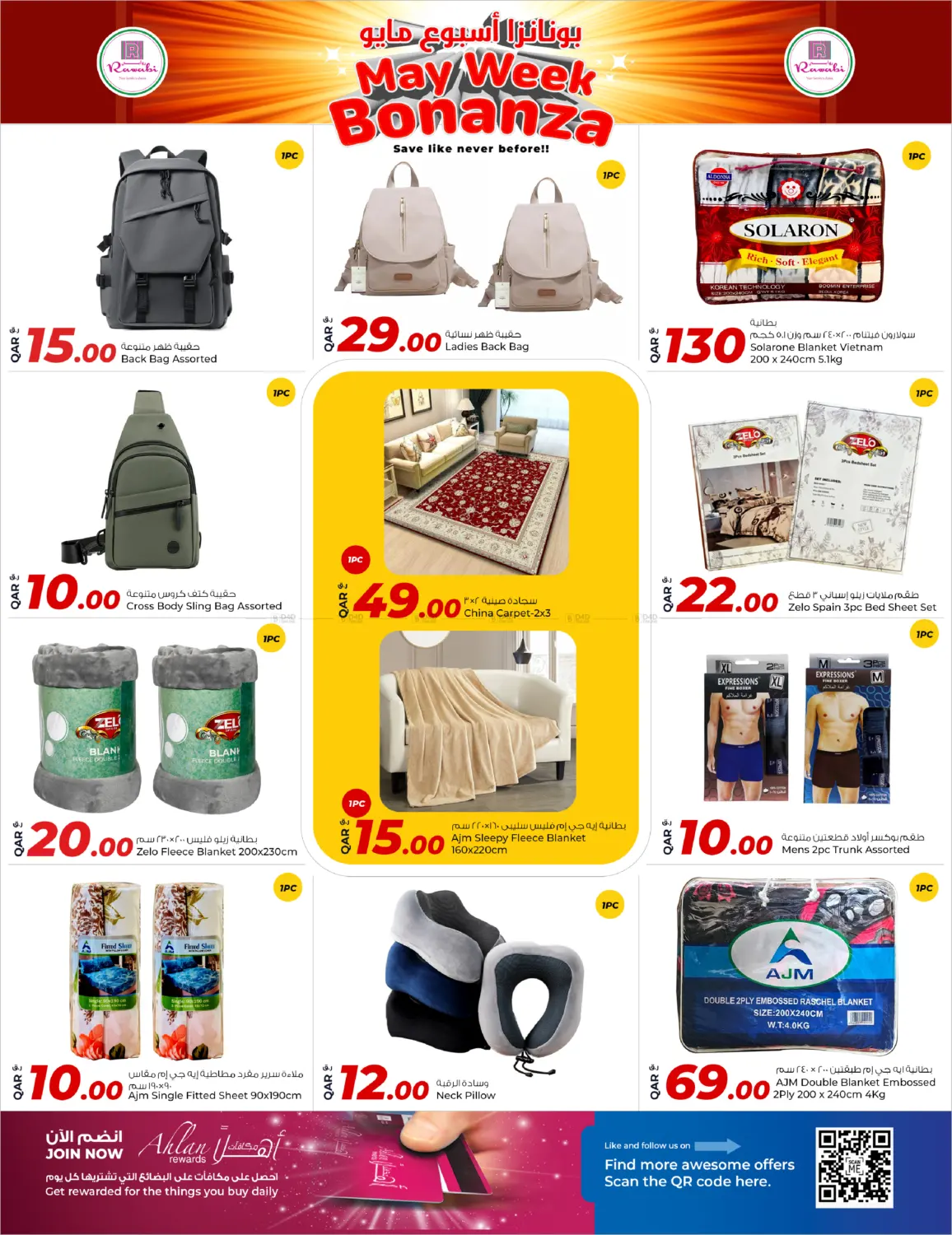 May Week Bonanza in Doha