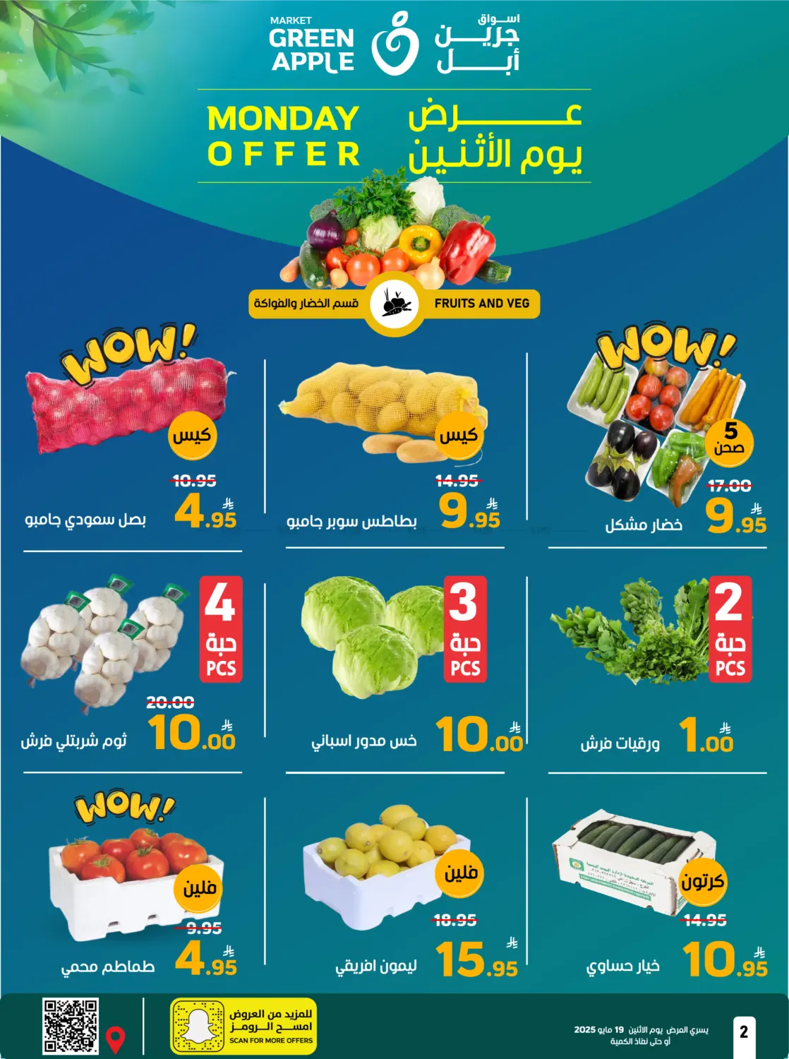 Monday Offer in Al Hasa